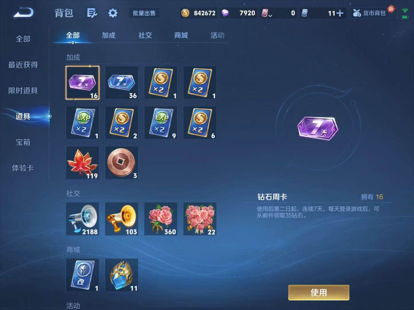 WZCMW4120903王者荣耀账号详情图16 WZCMW4120903王者荣耀账号详情图16