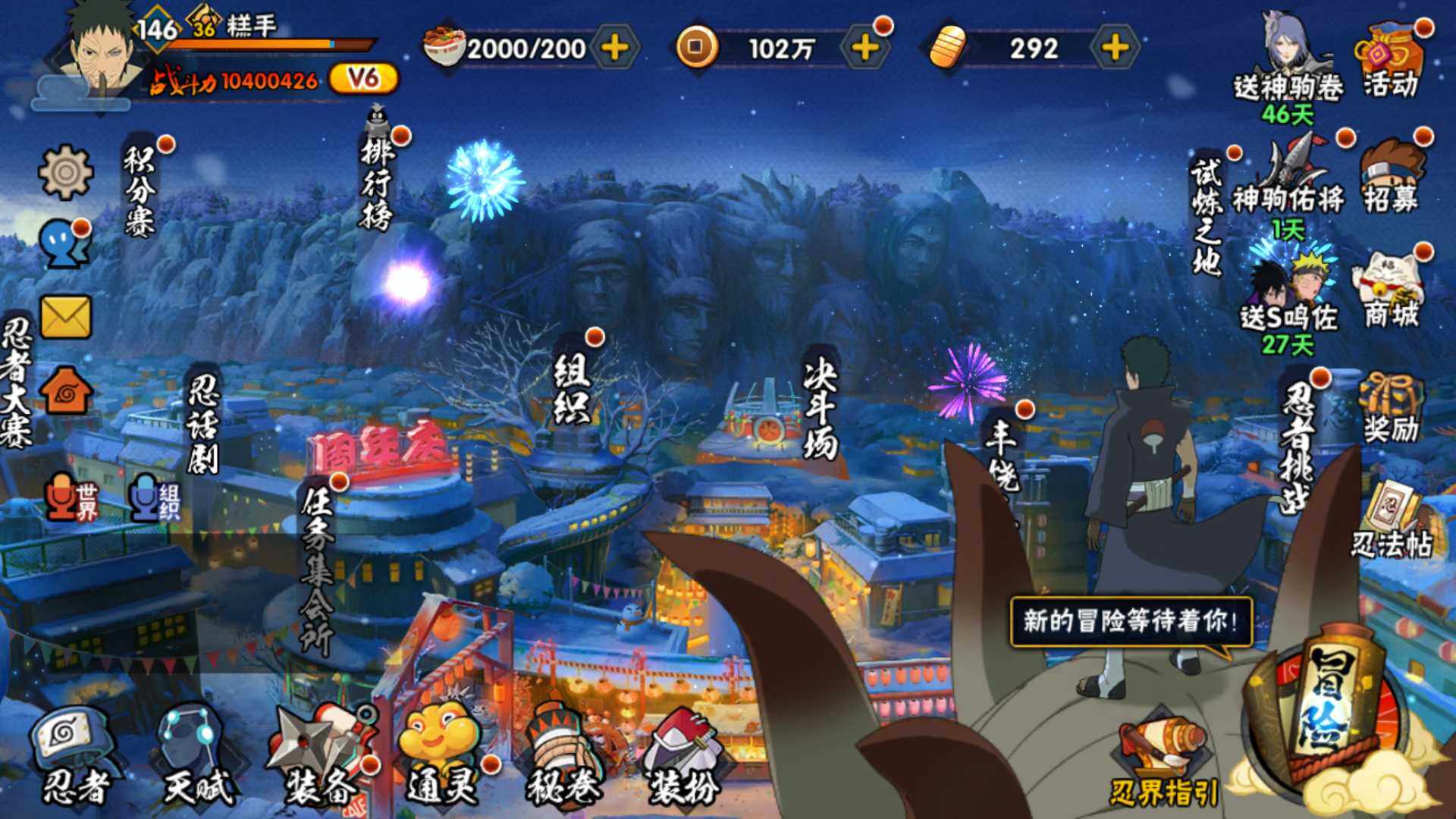 HYLFY48442火影忍者账号详情图3