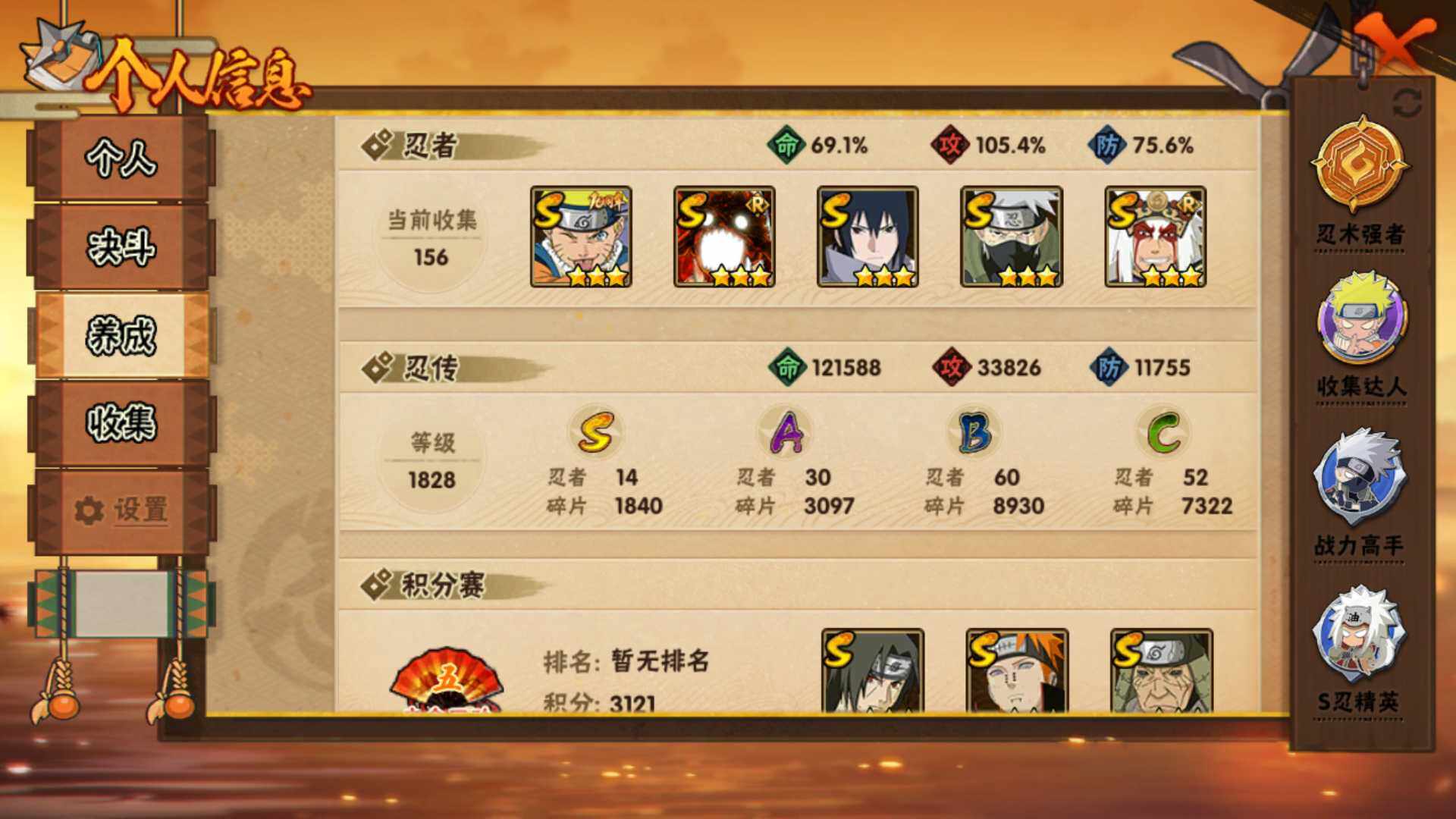 HYLFY48442火影忍者账号详情图5