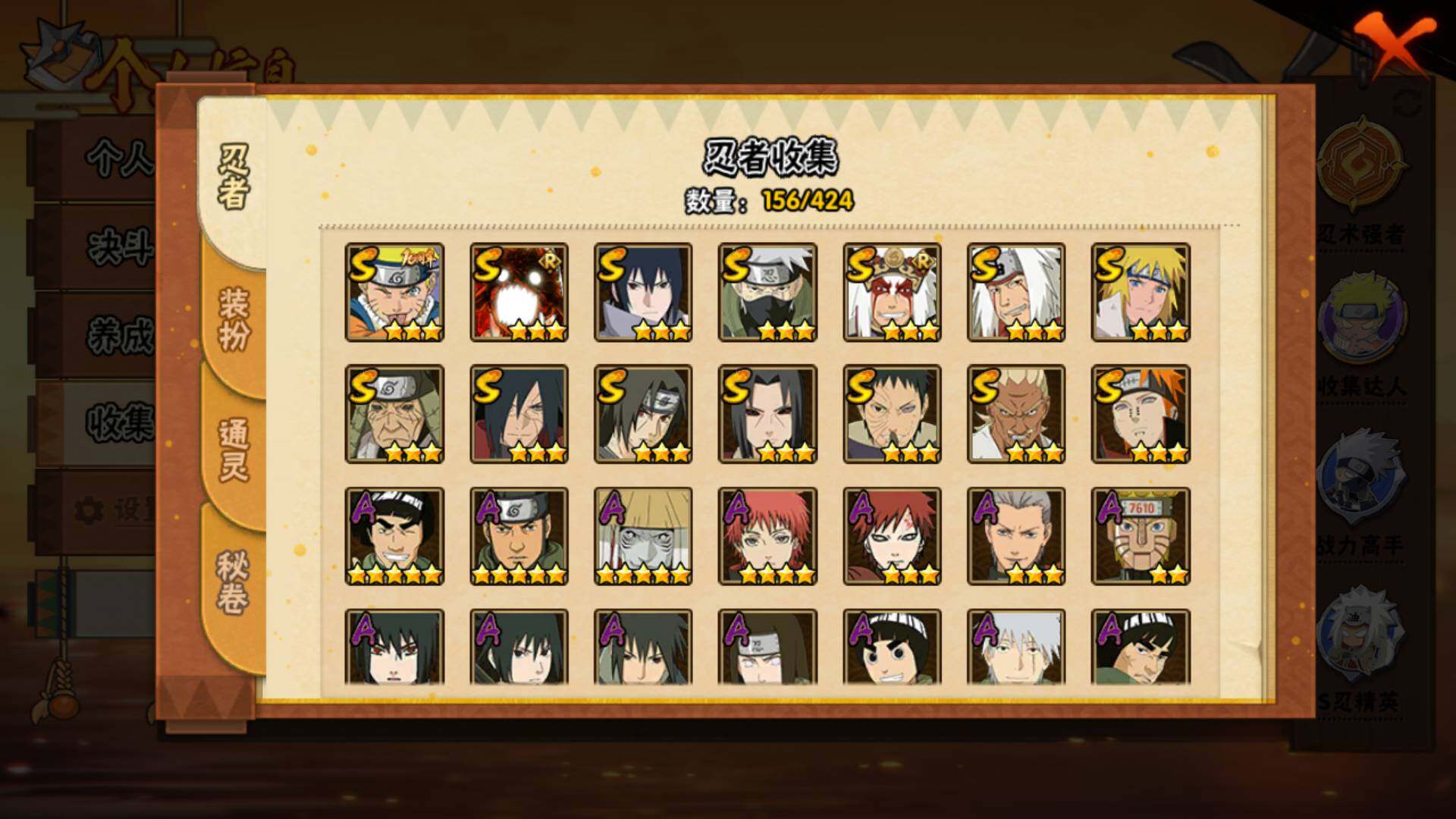 HYLFY48442火影忍者账号详情图7