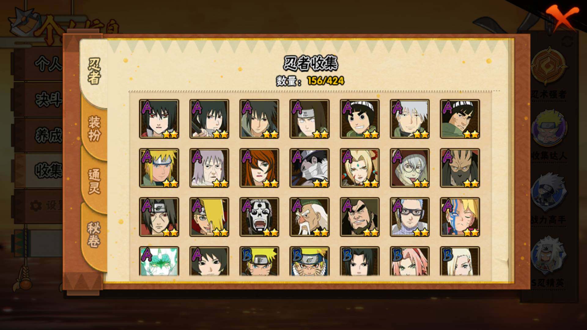 HYLFY48442火影忍者账号详情图8