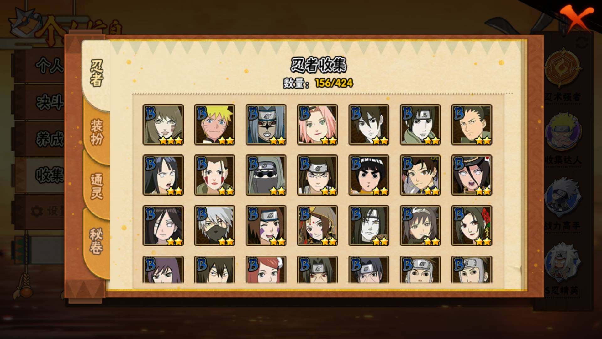 HYLFY48442火影忍者账号详情图10