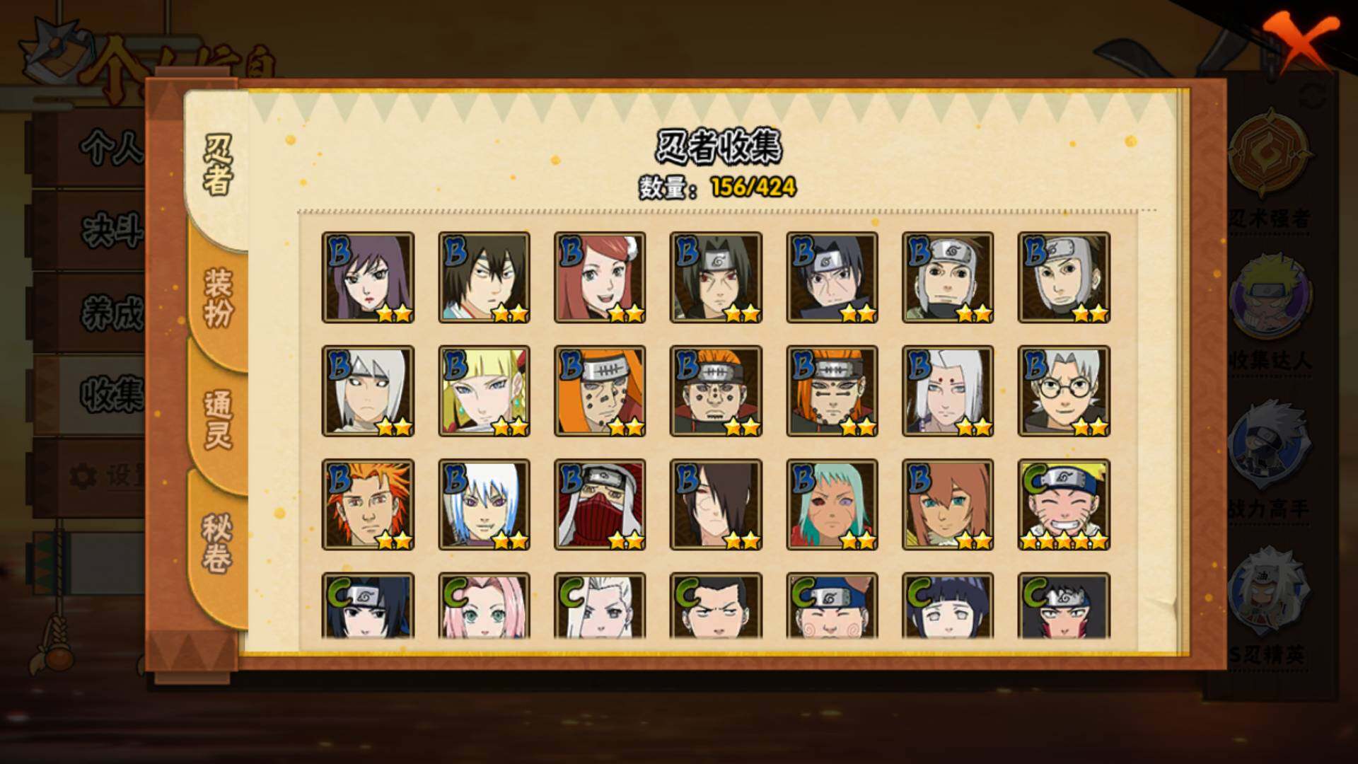 HYLFY48442火影忍者账号详情图11