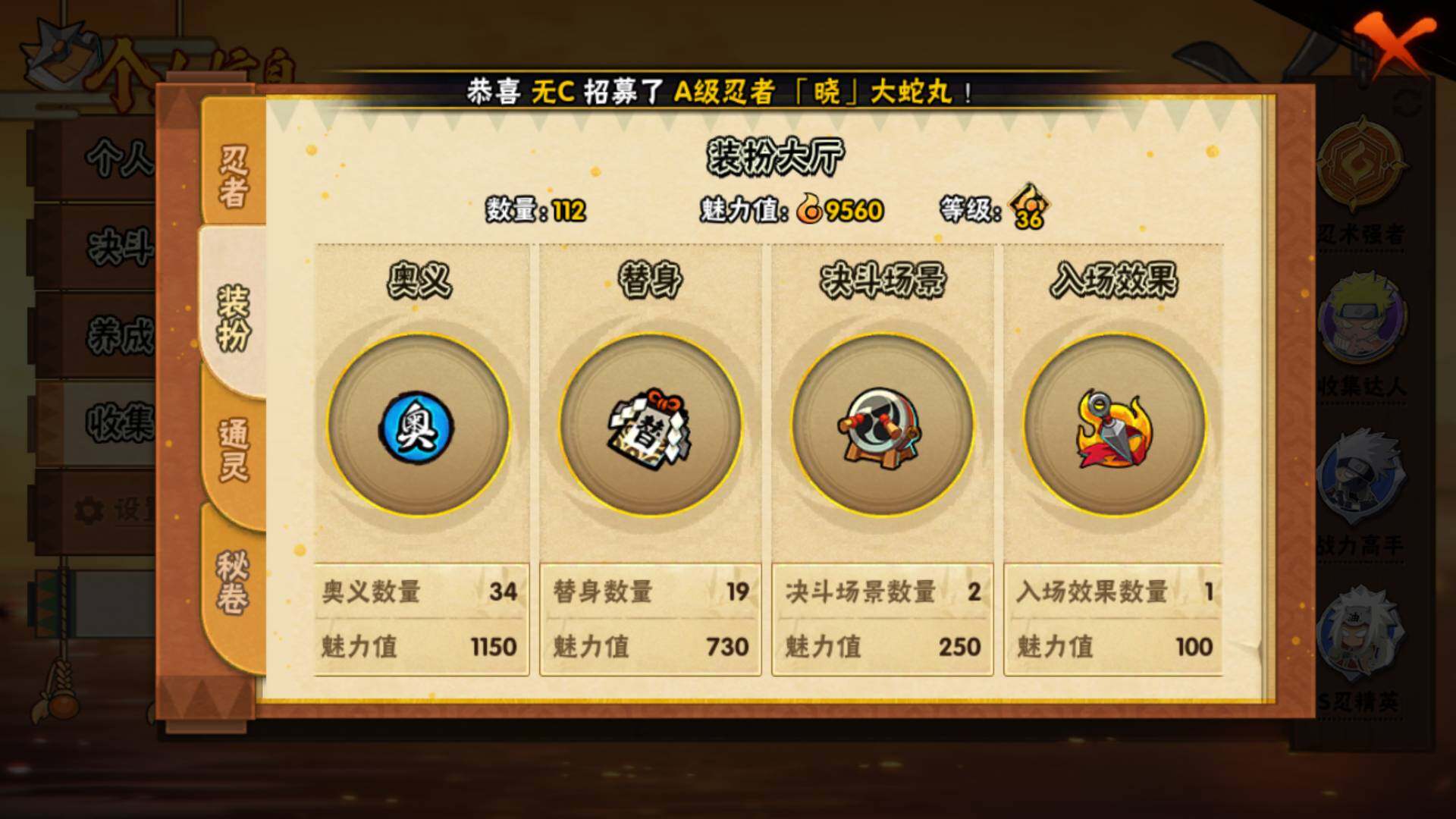 HYLFY48442火影忍者账号详情图15