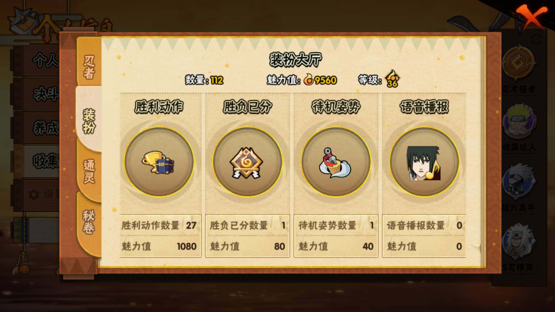 HYLFY48442火影忍者账号详情图16