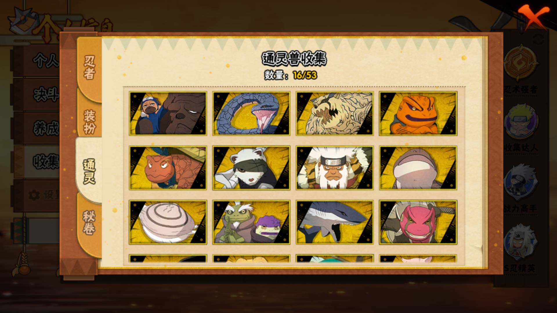 HYLFY48442火影忍者账号详情图17