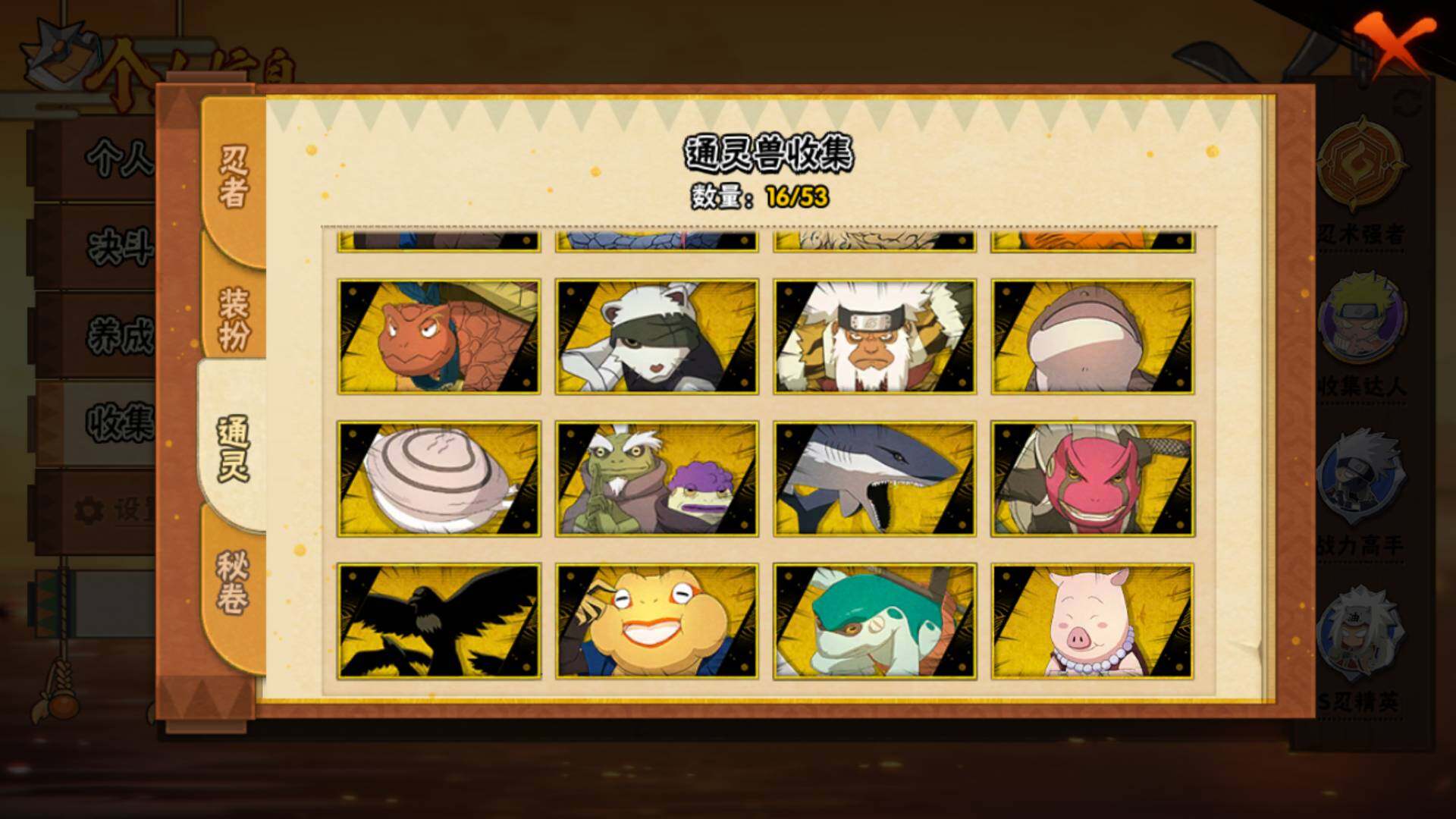 HYLFY48442火影忍者账号详情图18