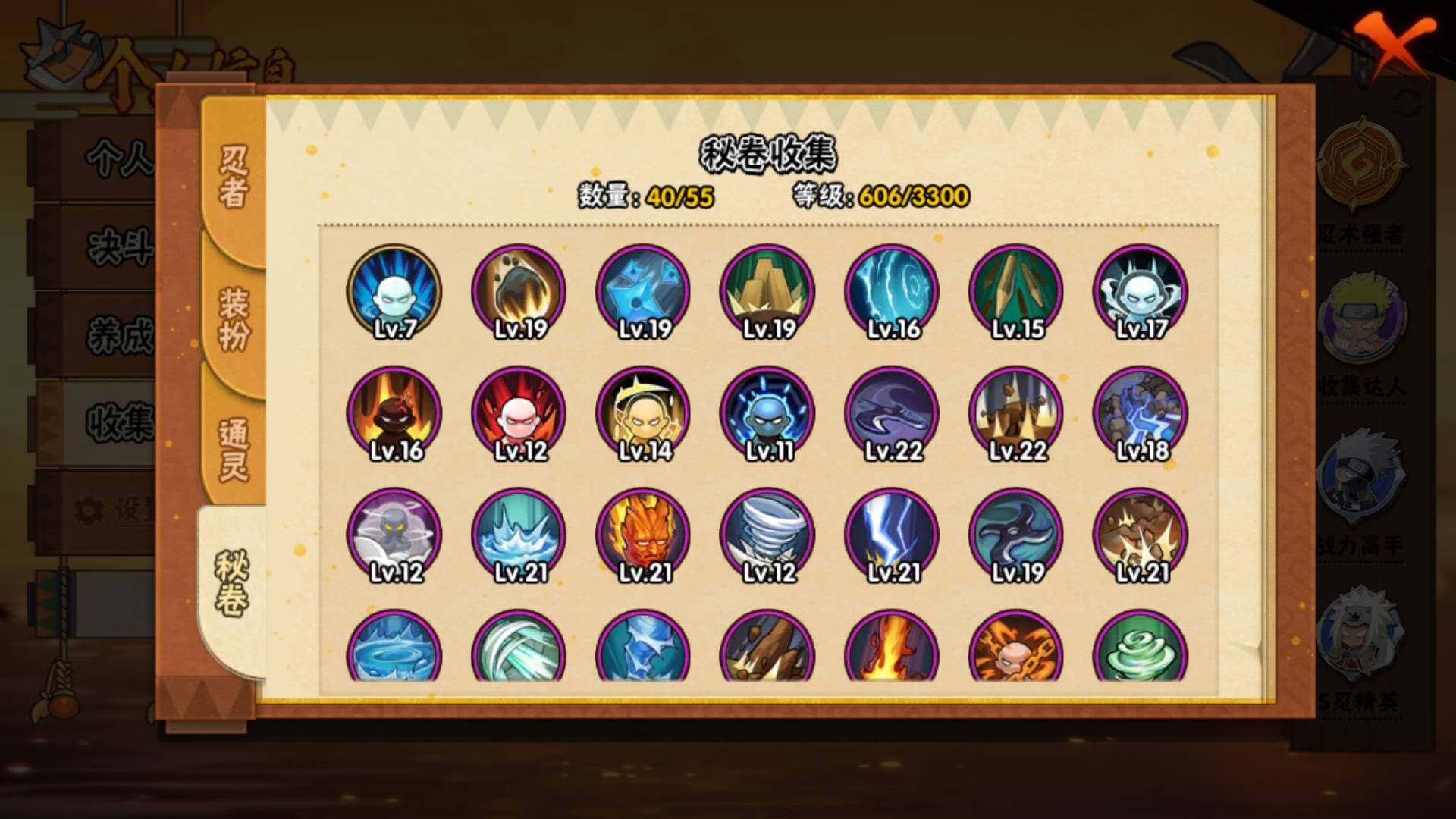 HYLFY48442火影忍者账号详情图19