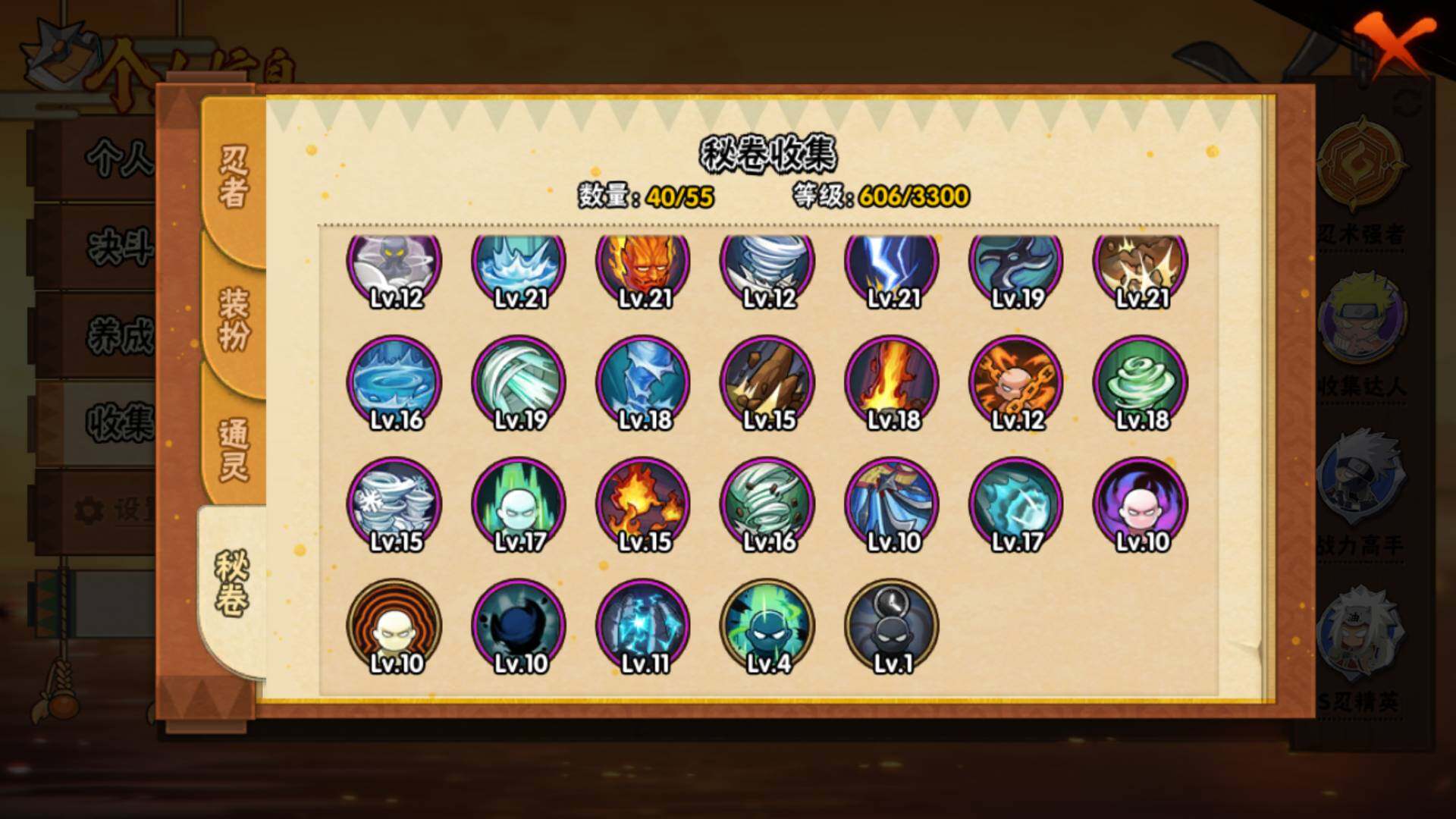 HYLFY48442火影忍者账号详情图20