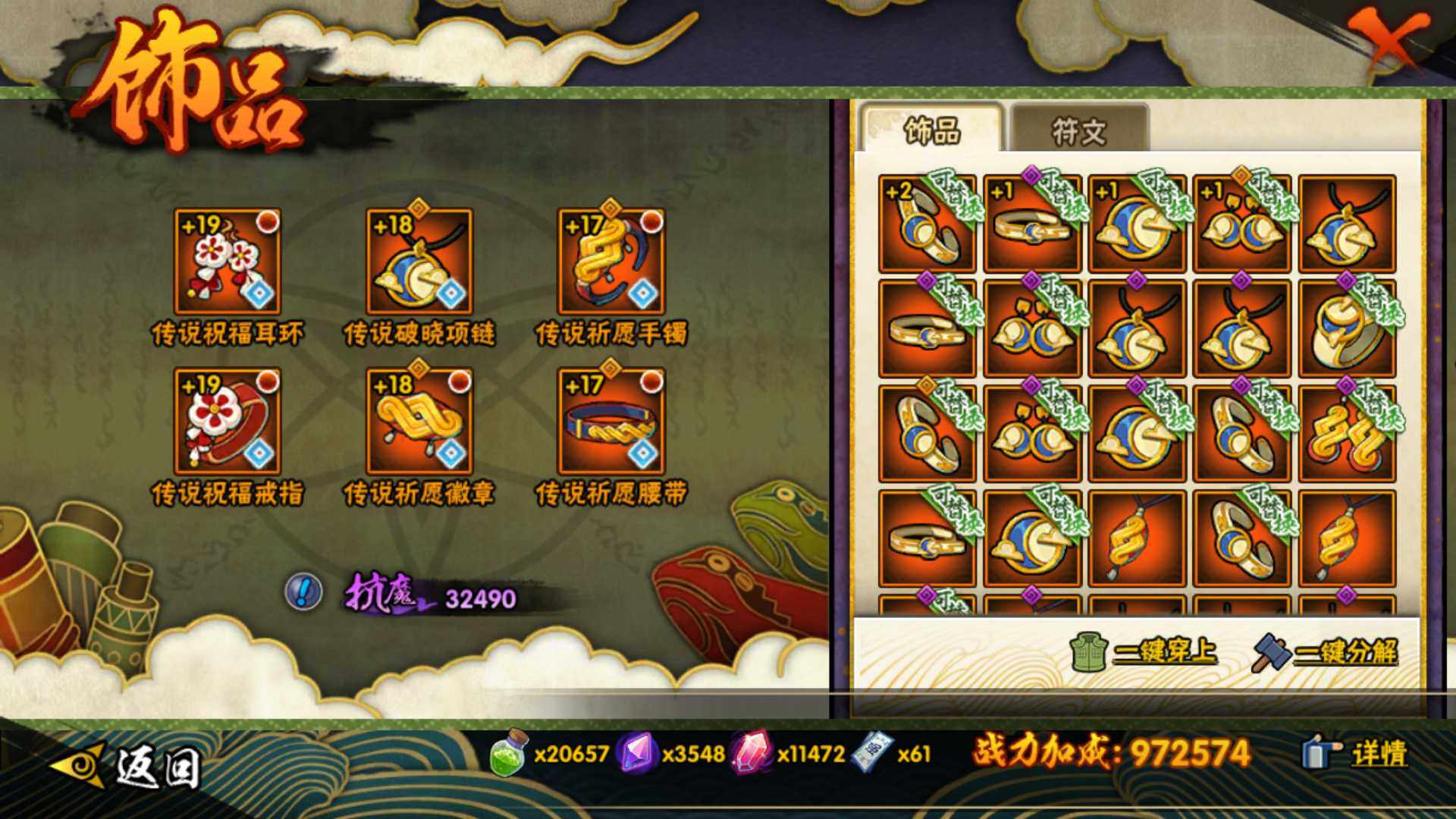 HYLFY48442火影忍者账号详情图24