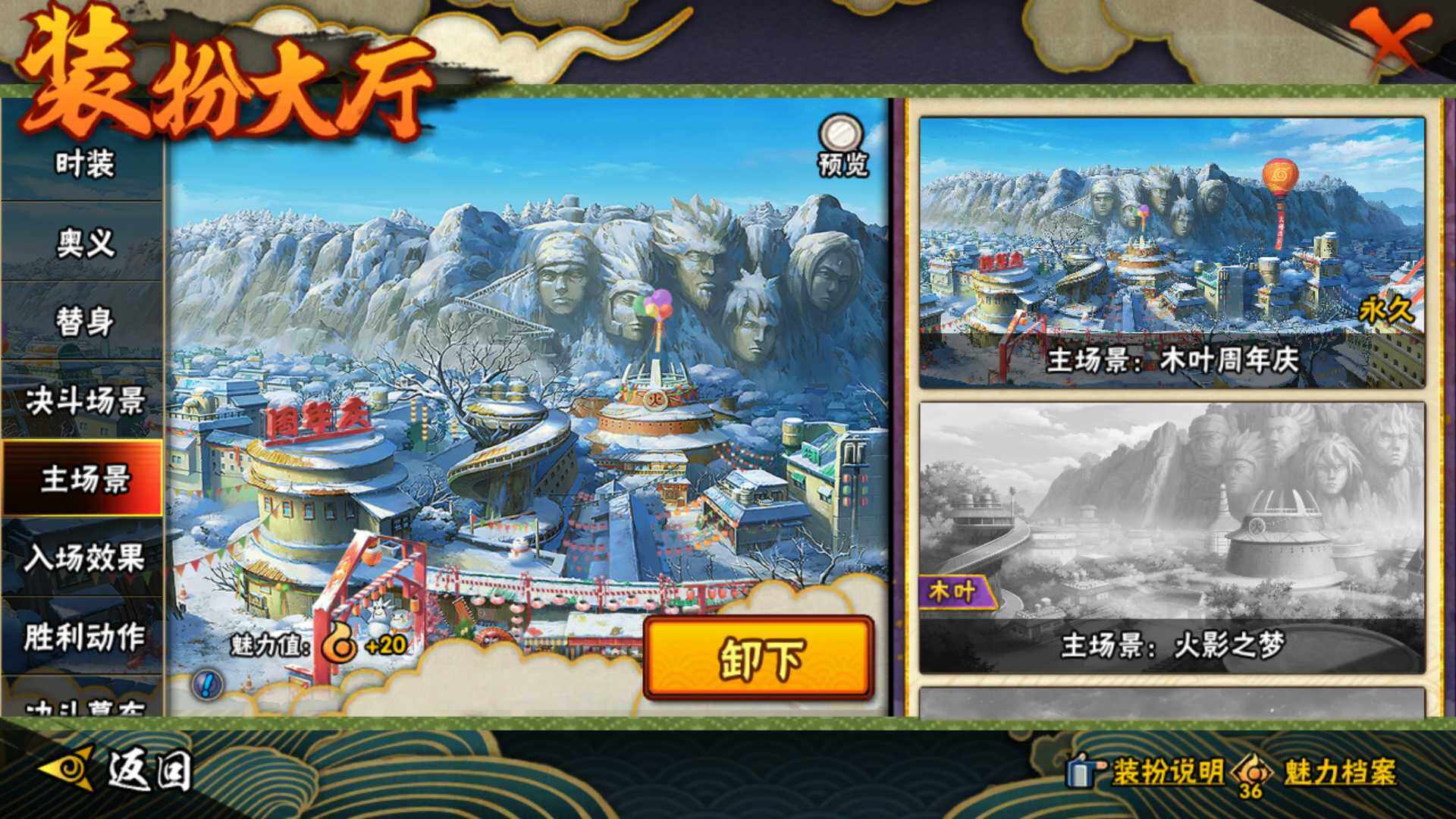 HYLFY48442火影忍者账号详情图26