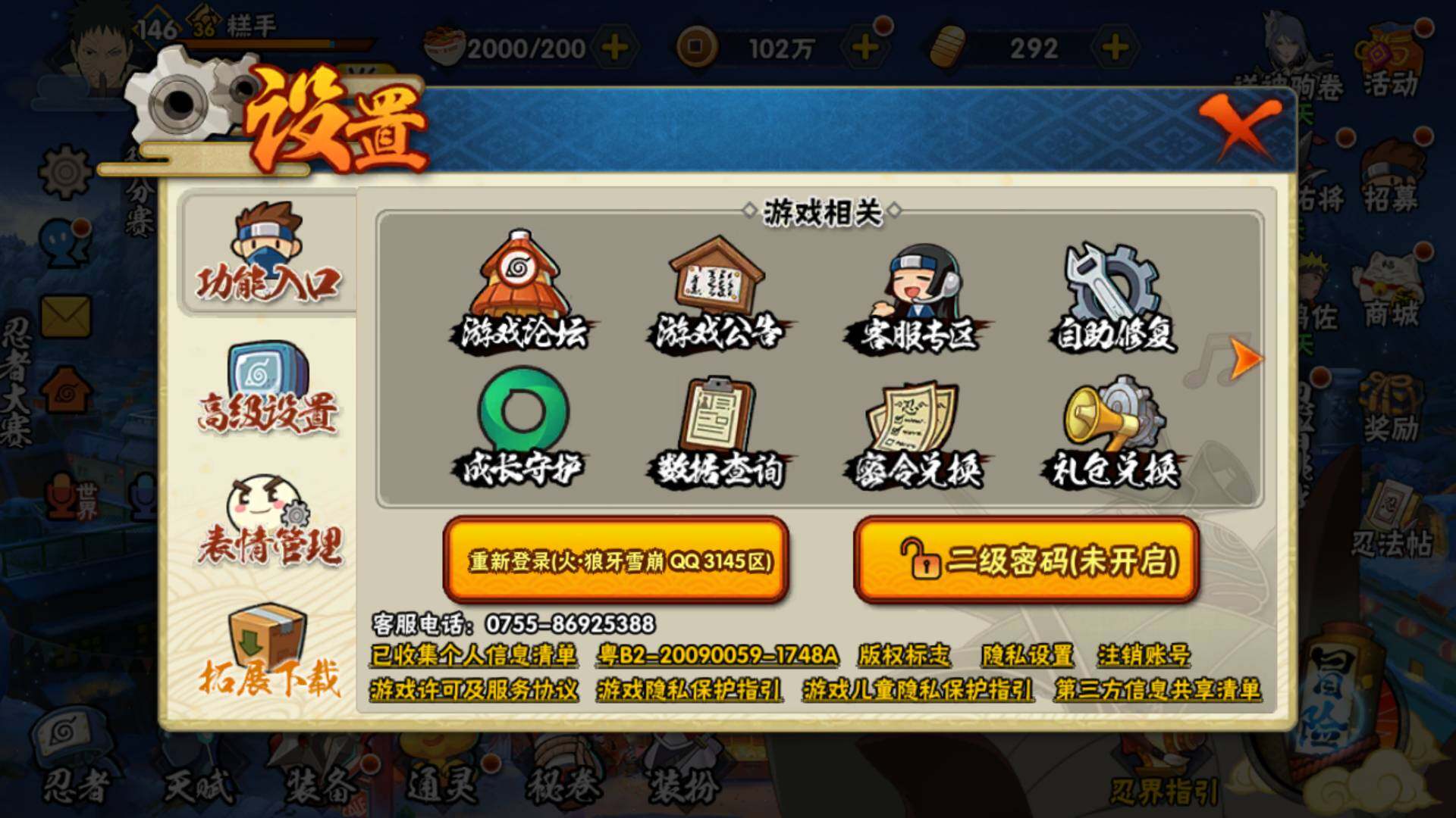 HYLFY48442火影忍者账号详情图28