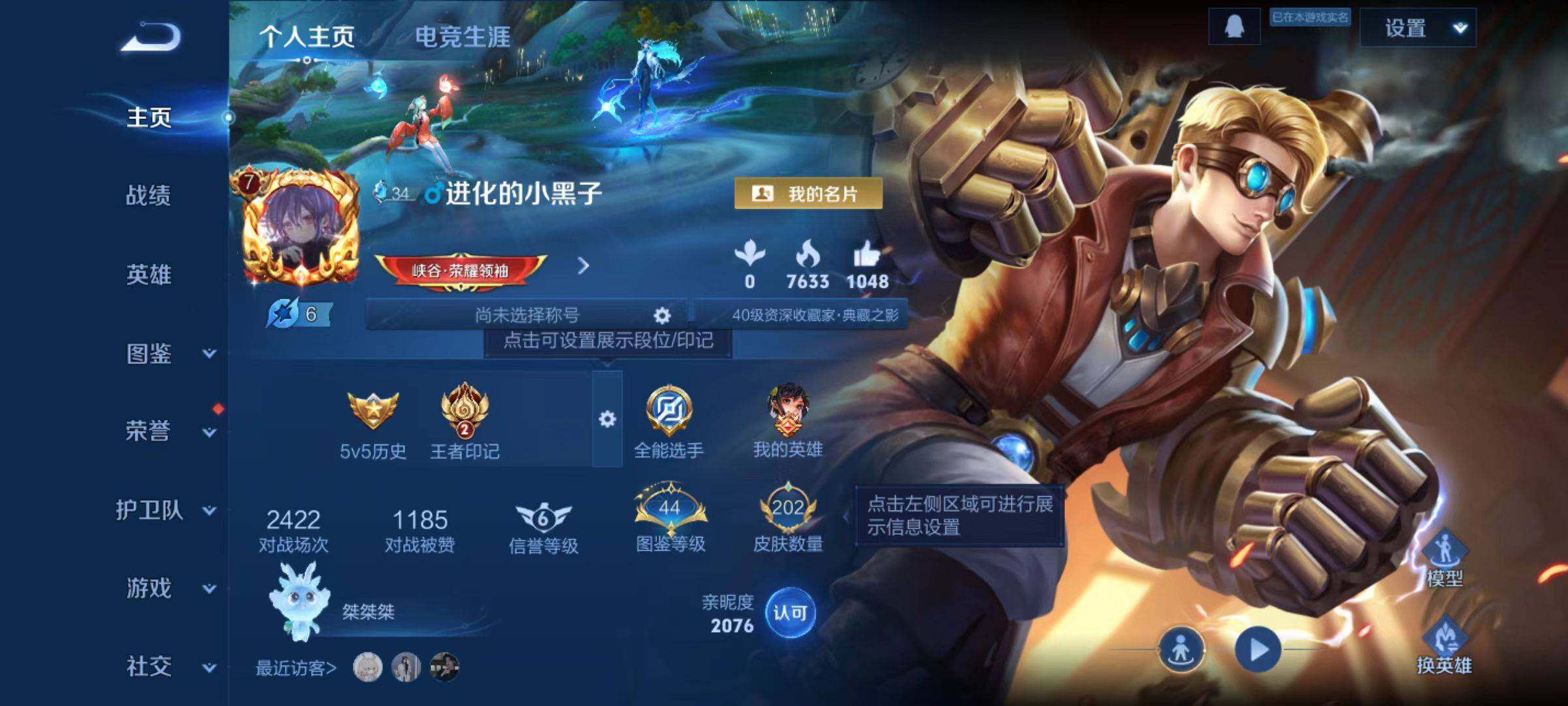 WZCMW4120906王者荣耀账号详情图6