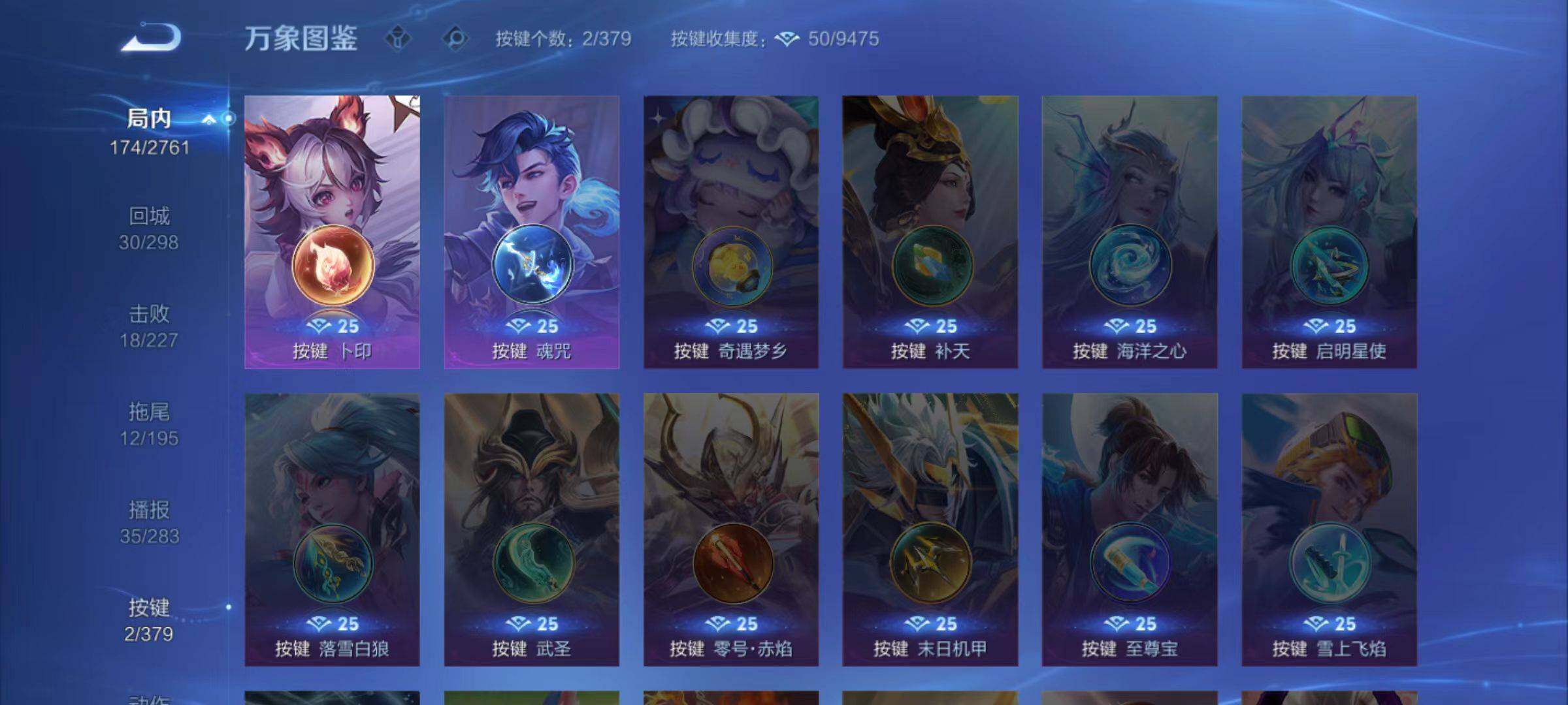 WZCMW4120906王者荣耀账号详情图9