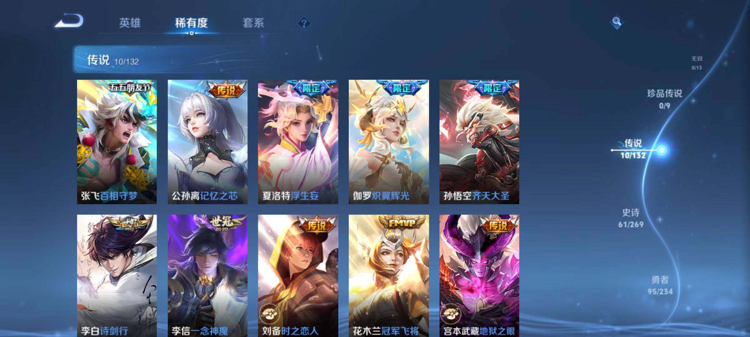 WZCMW4120906王者荣耀账号详情图11