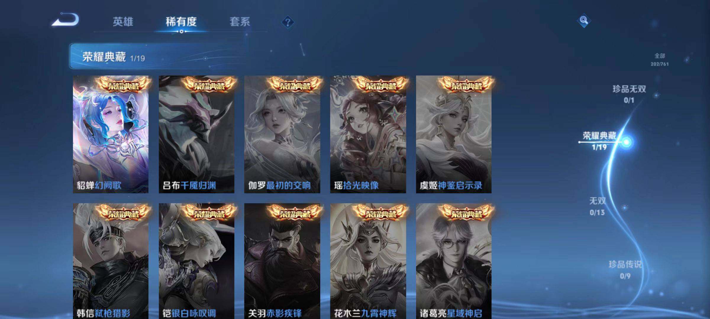 WZCMW4120906王者荣耀账号详情图12