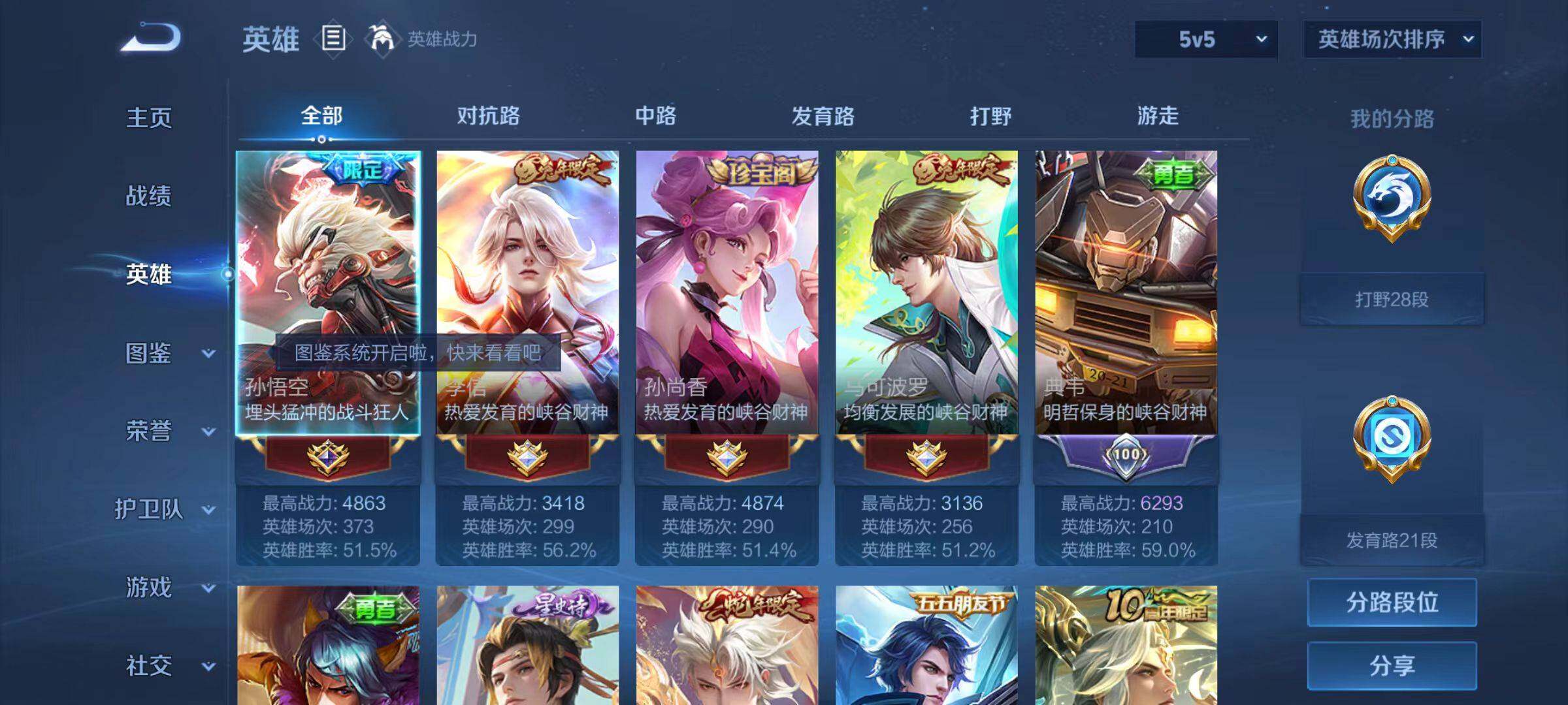 WZCMW4120910王者荣耀账号详情图10