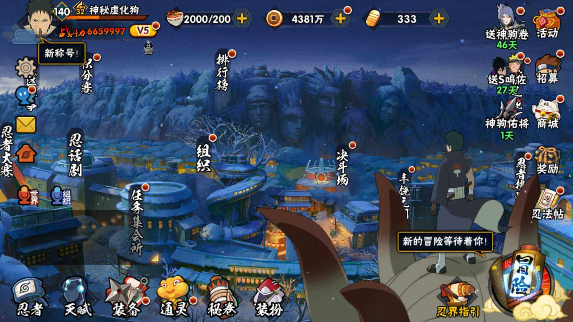 HYLFY48444火影忍者账号详情图3