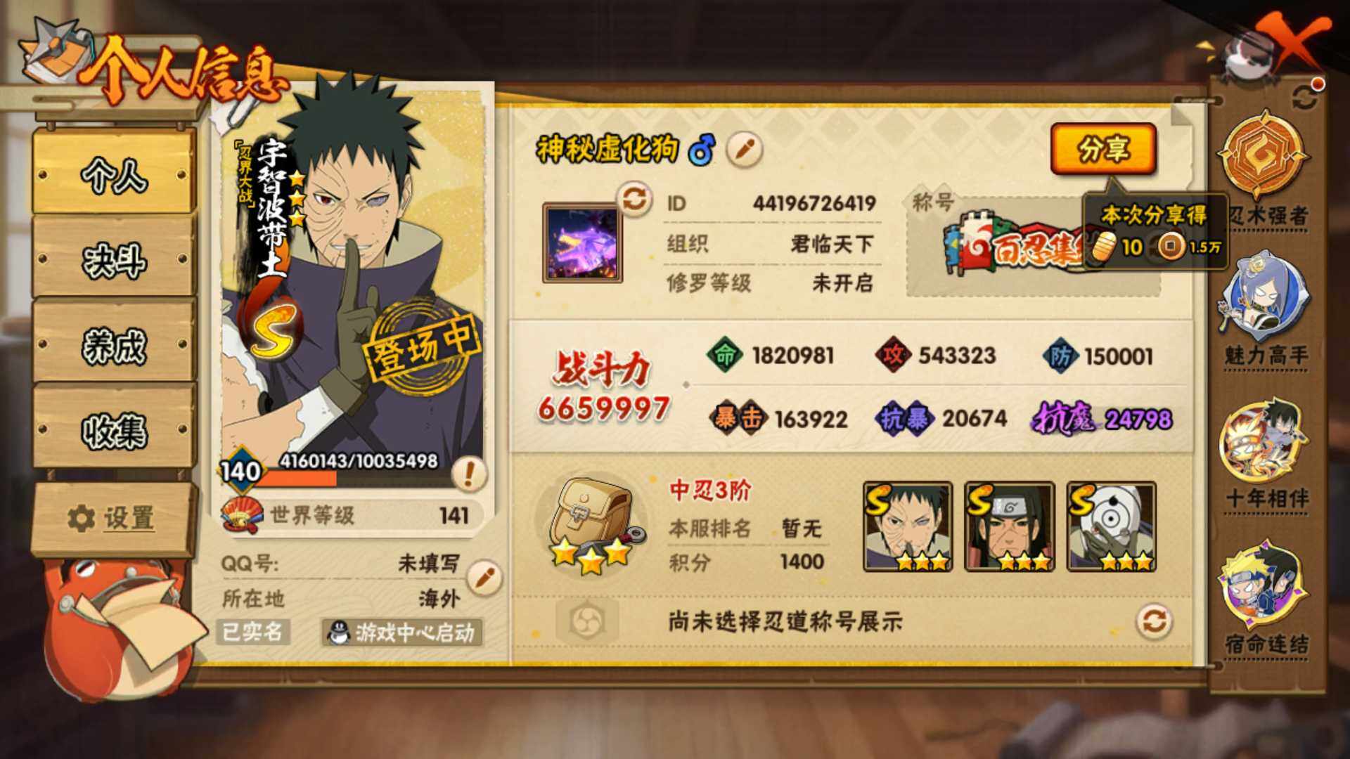 HYLFY48444火影忍者账号详情图4