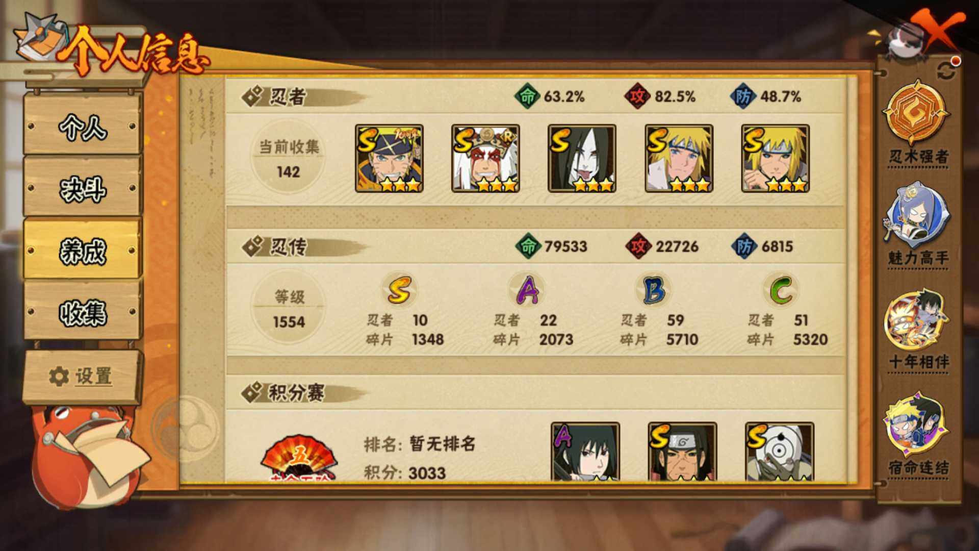 HYLFY48444火影忍者账号详情图5