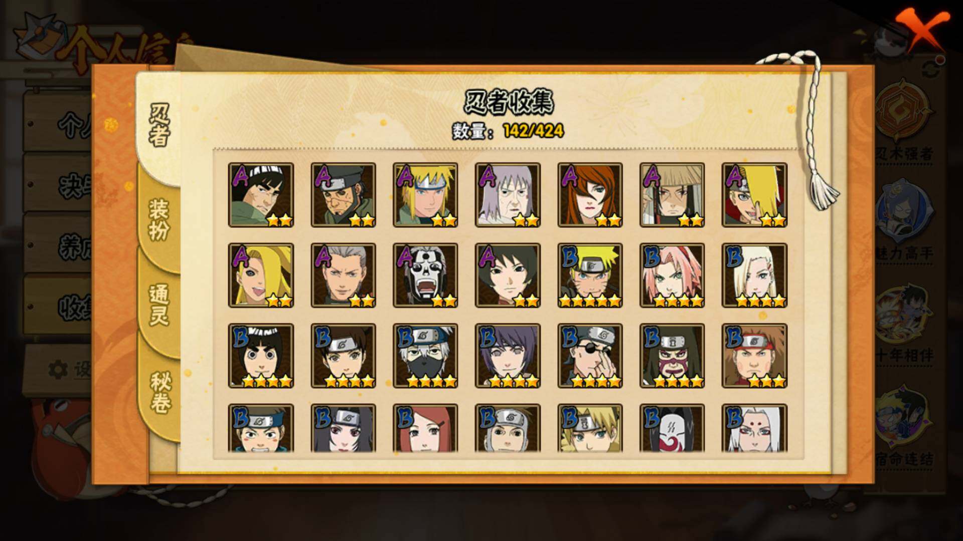 HYLFY48444火影忍者账号详情图8