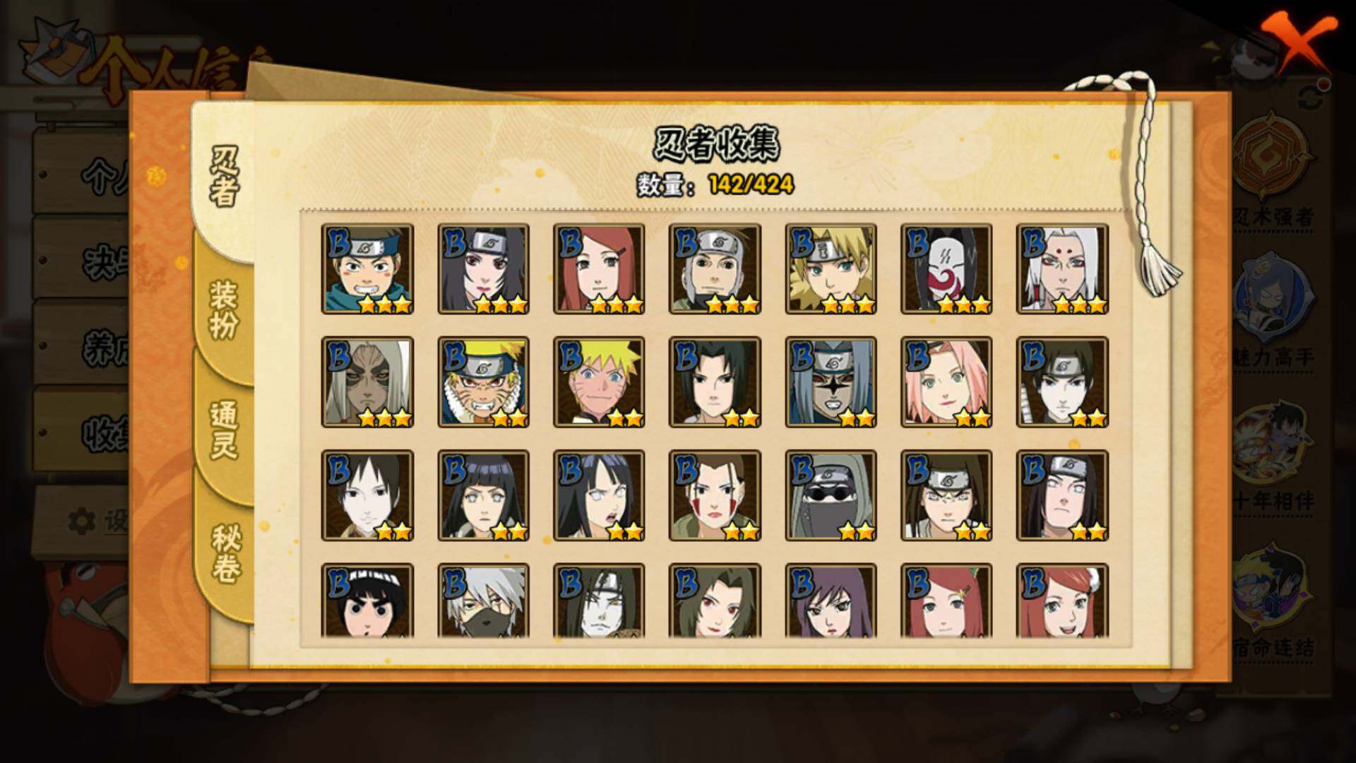 HYLFY48444火影忍者账号详情图9