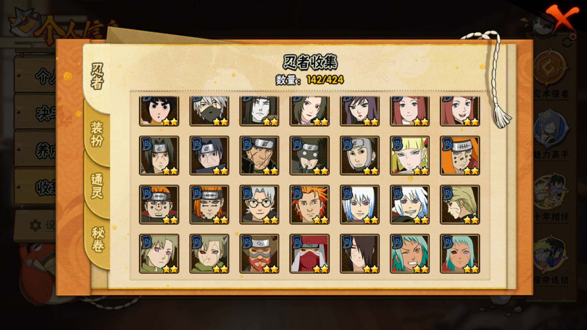 HYLFY48444火影忍者账号详情图10