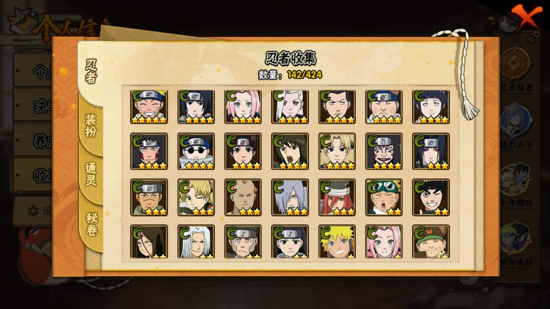 HYLFY48444火影忍者账号详情图11