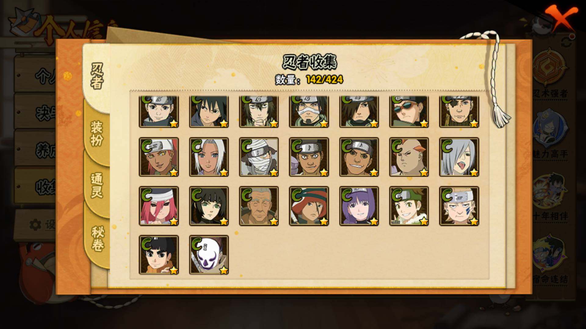 HYLFY48444火影忍者账号详情图12