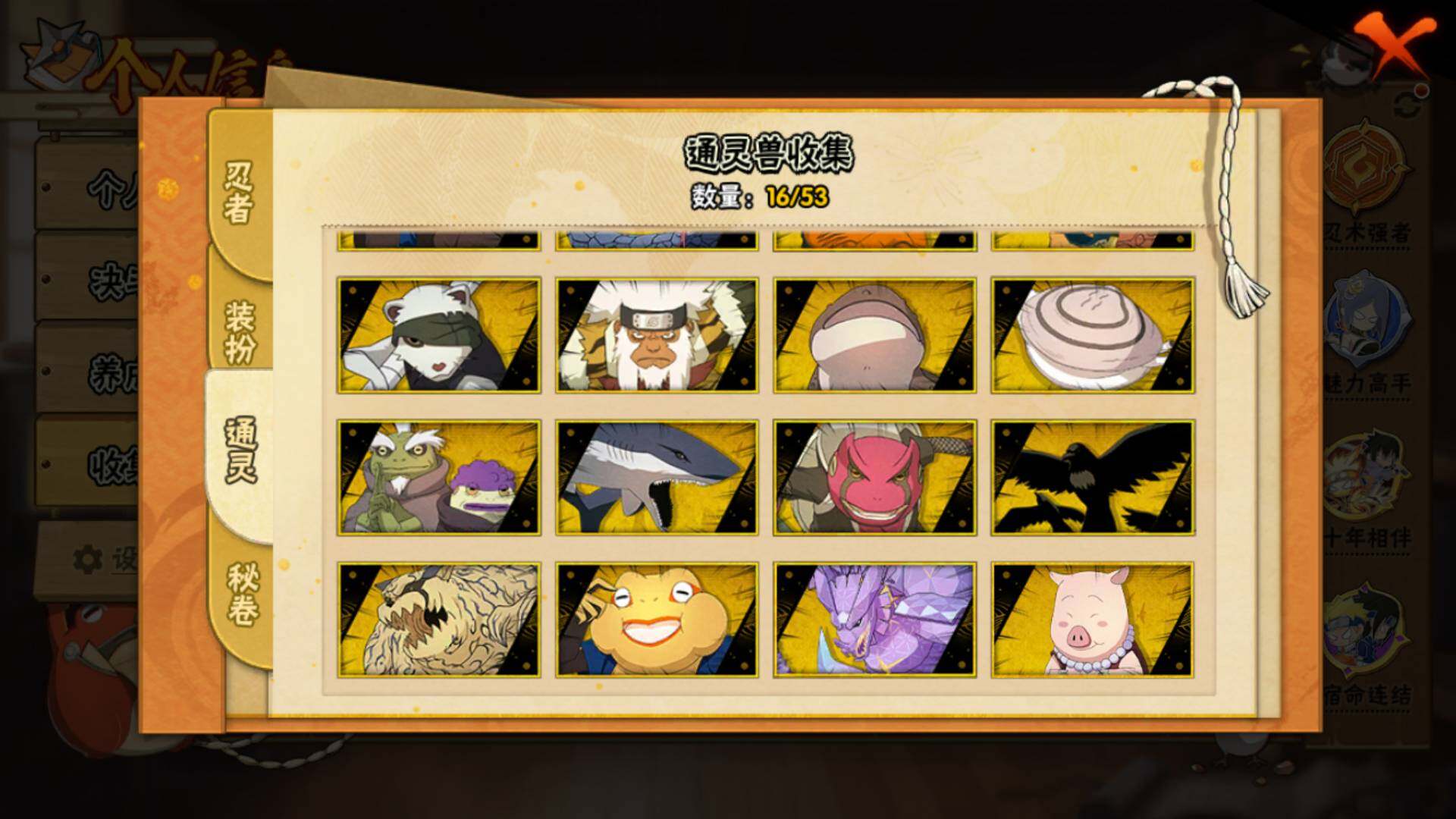 HYLFY48444火影忍者账号详情图17