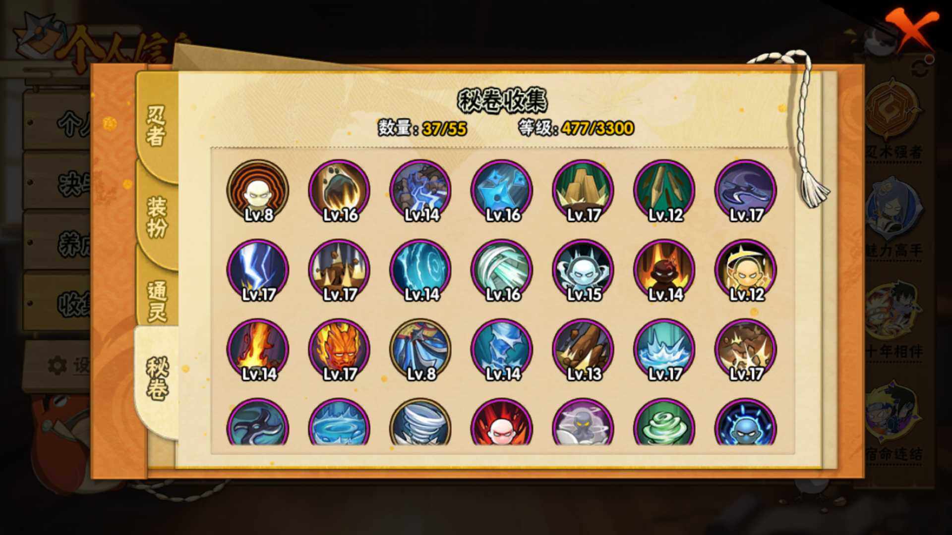 HYLFY48444火影忍者账号详情图18