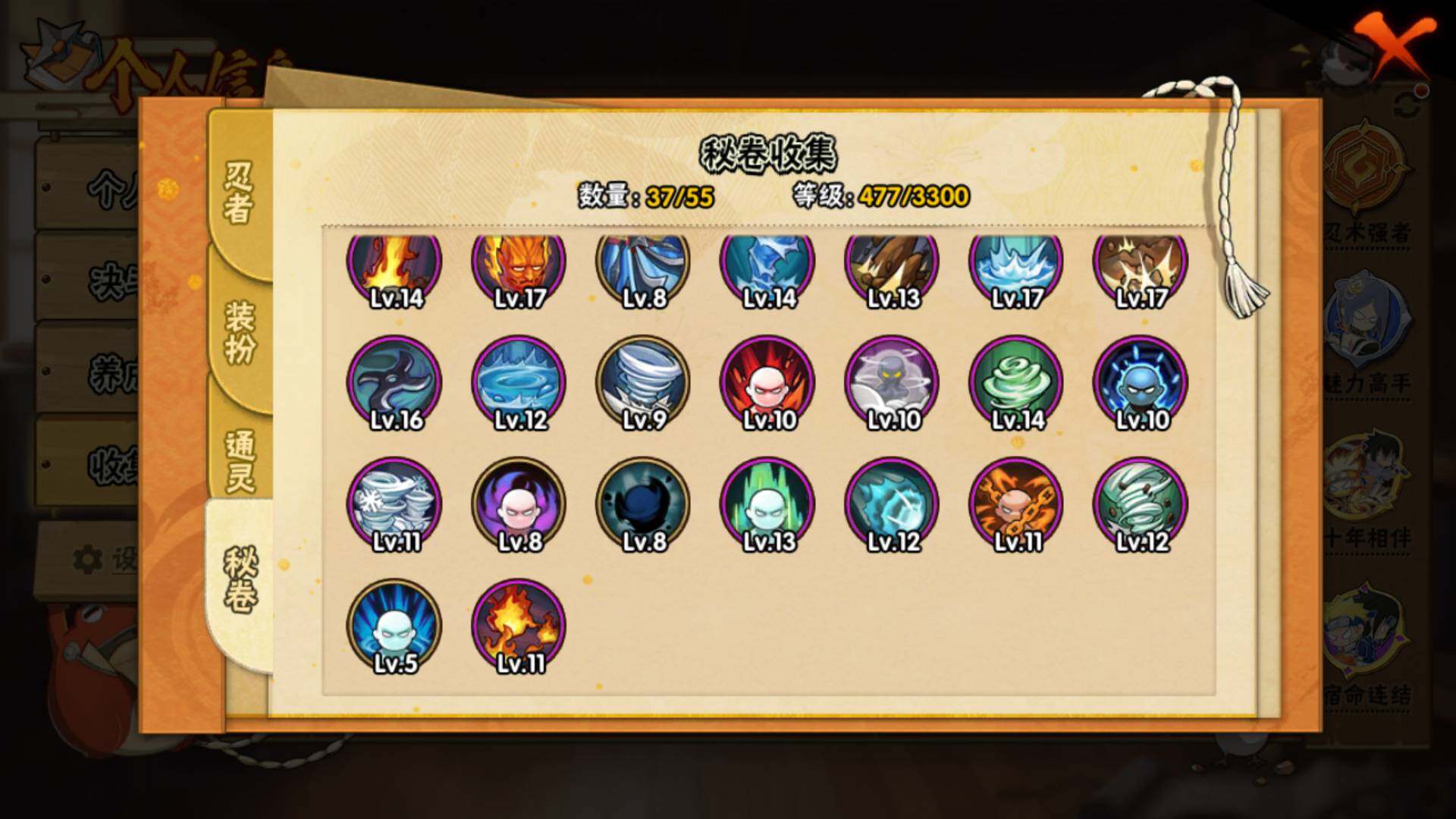 HYLFY48444火影忍者账号详情图19