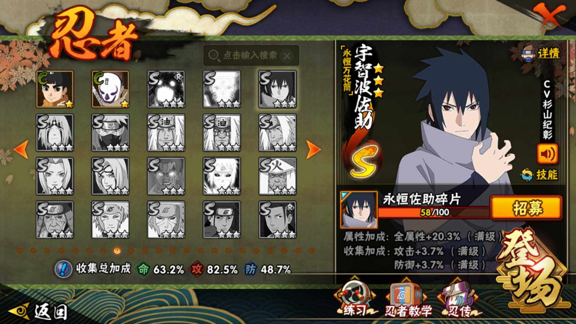 HYLFY48444火影忍者账号详情图20