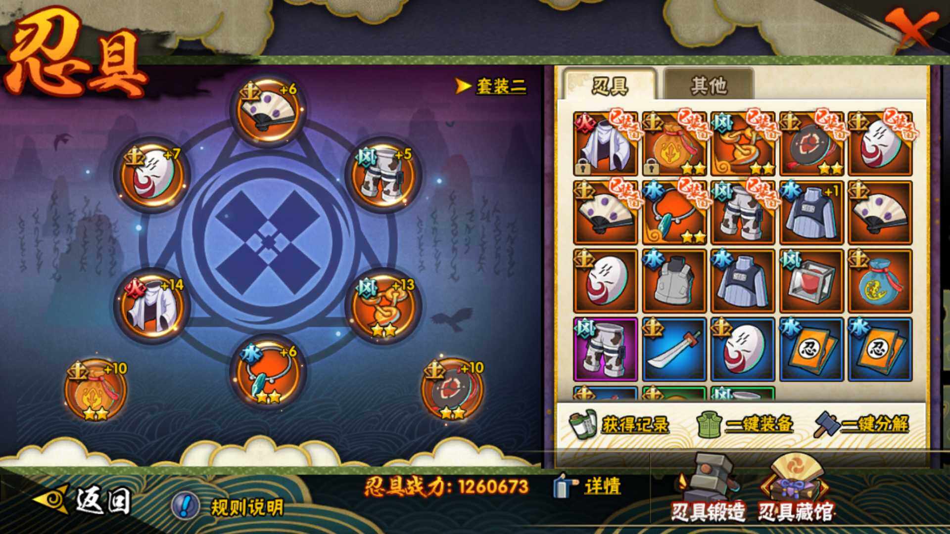 HYLFY48444火影忍者账号详情图24