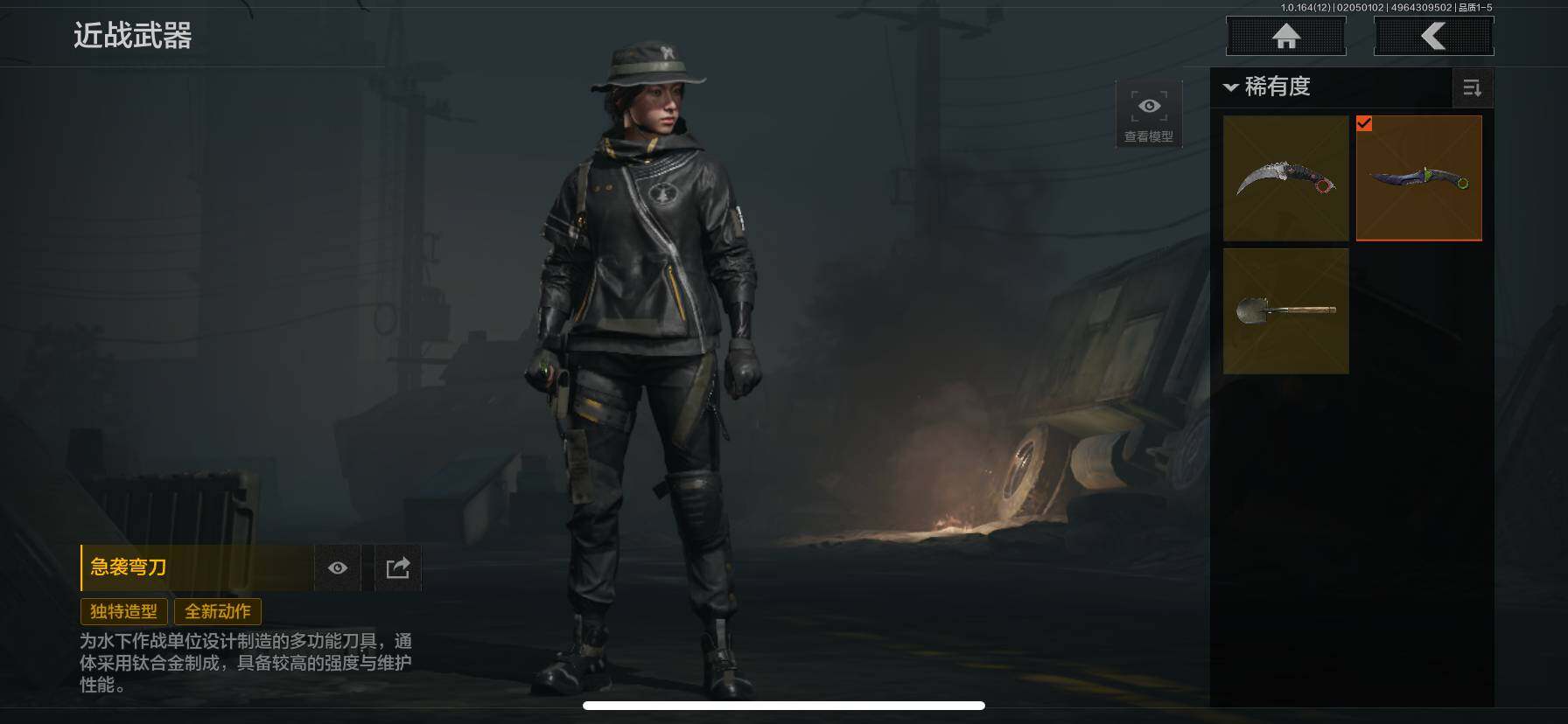 AQQM47206暗区突围账号详情图5