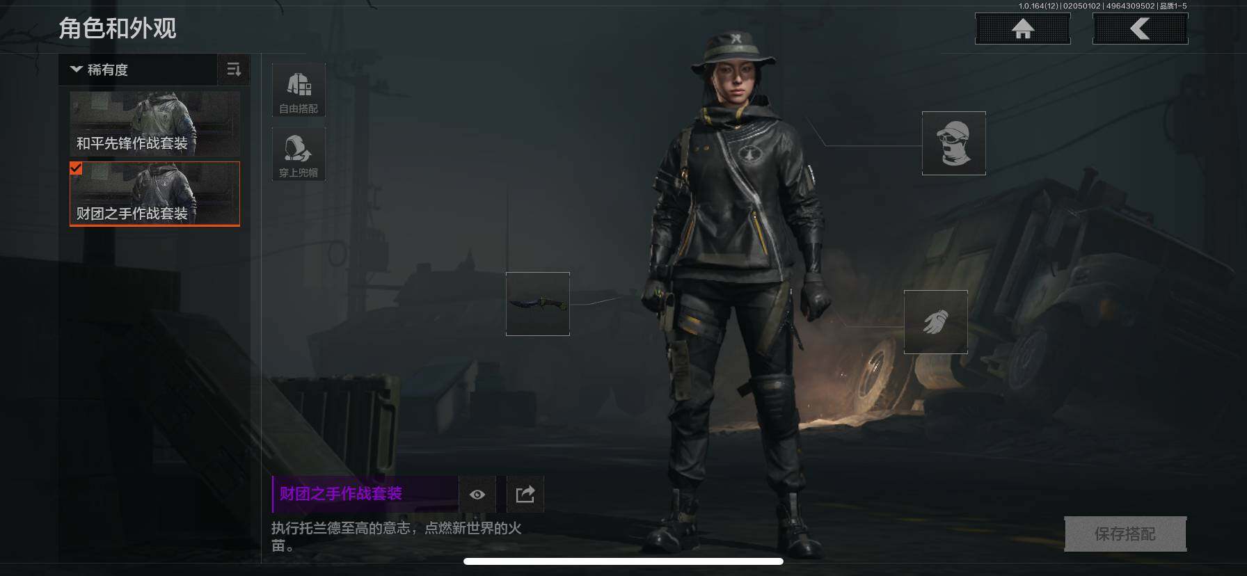 AQQM47206暗区突围账号详情图6