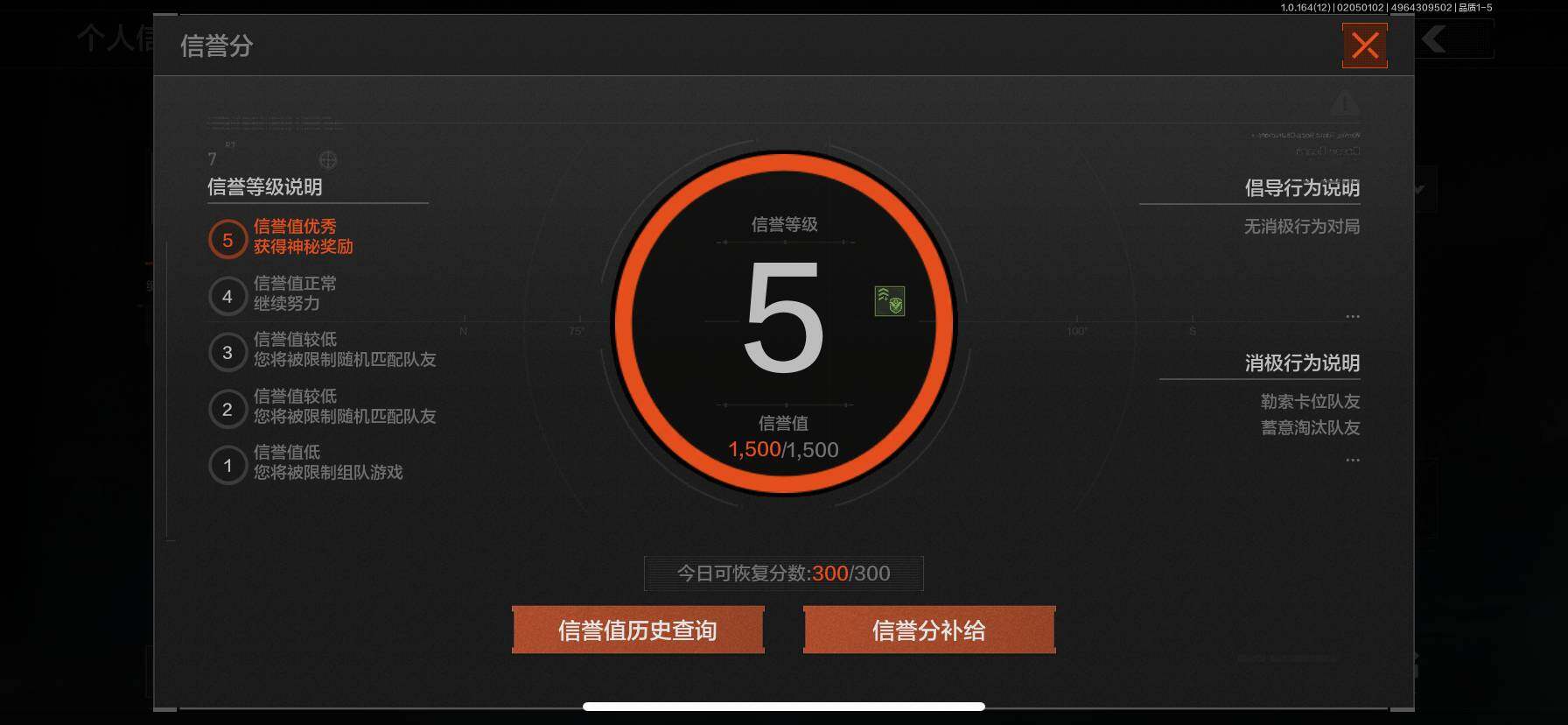 AQQM47206暗区突围账号详情图3