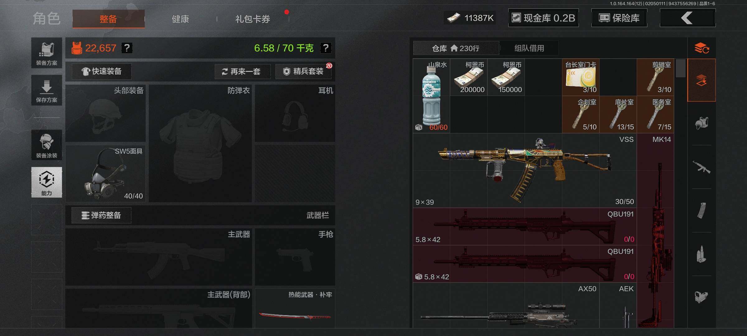 AQEY47221暗区突围账号详情图2