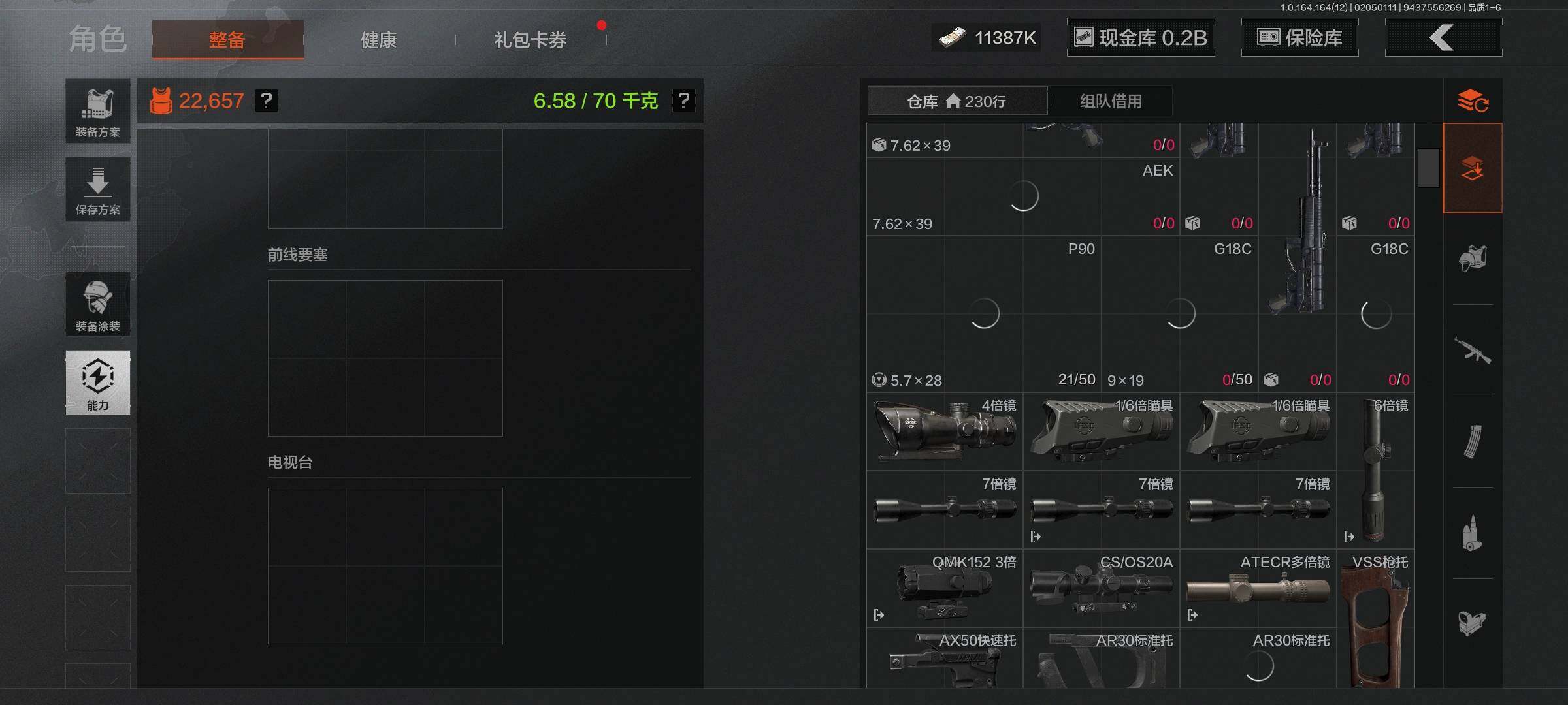 AQEY47221暗区突围账号详情图4