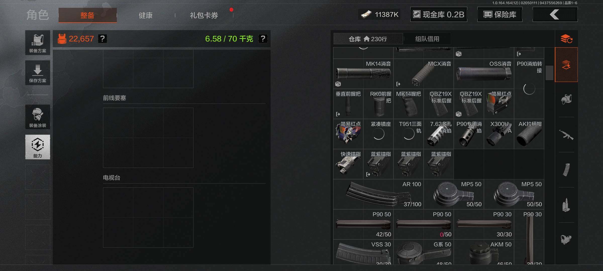 AQEY47221暗区突围账号详情图5