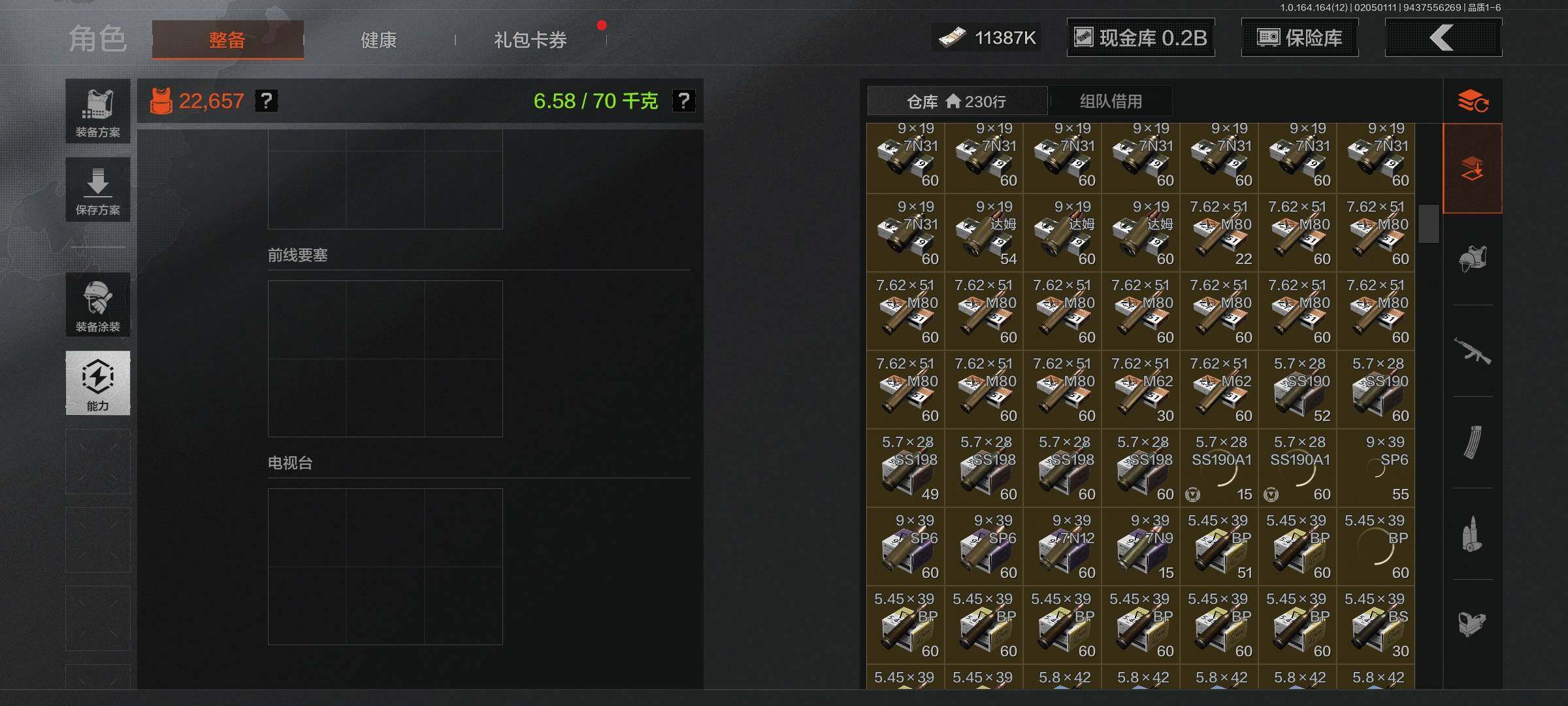 AQEY47221暗区突围账号详情图6