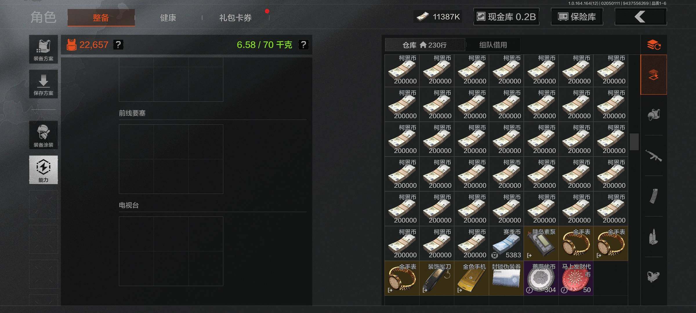 AQEY47221暗区突围账号详情图9