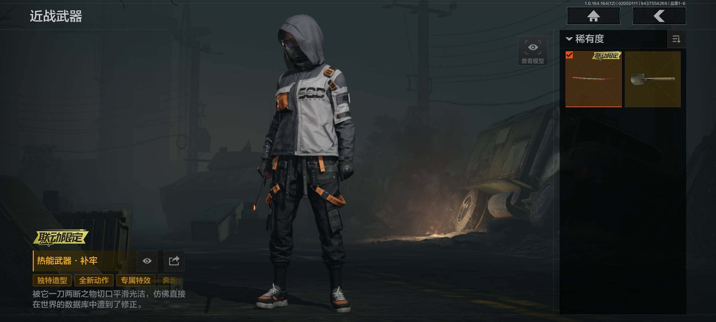 AQEY47221暗区突围账号详情图11