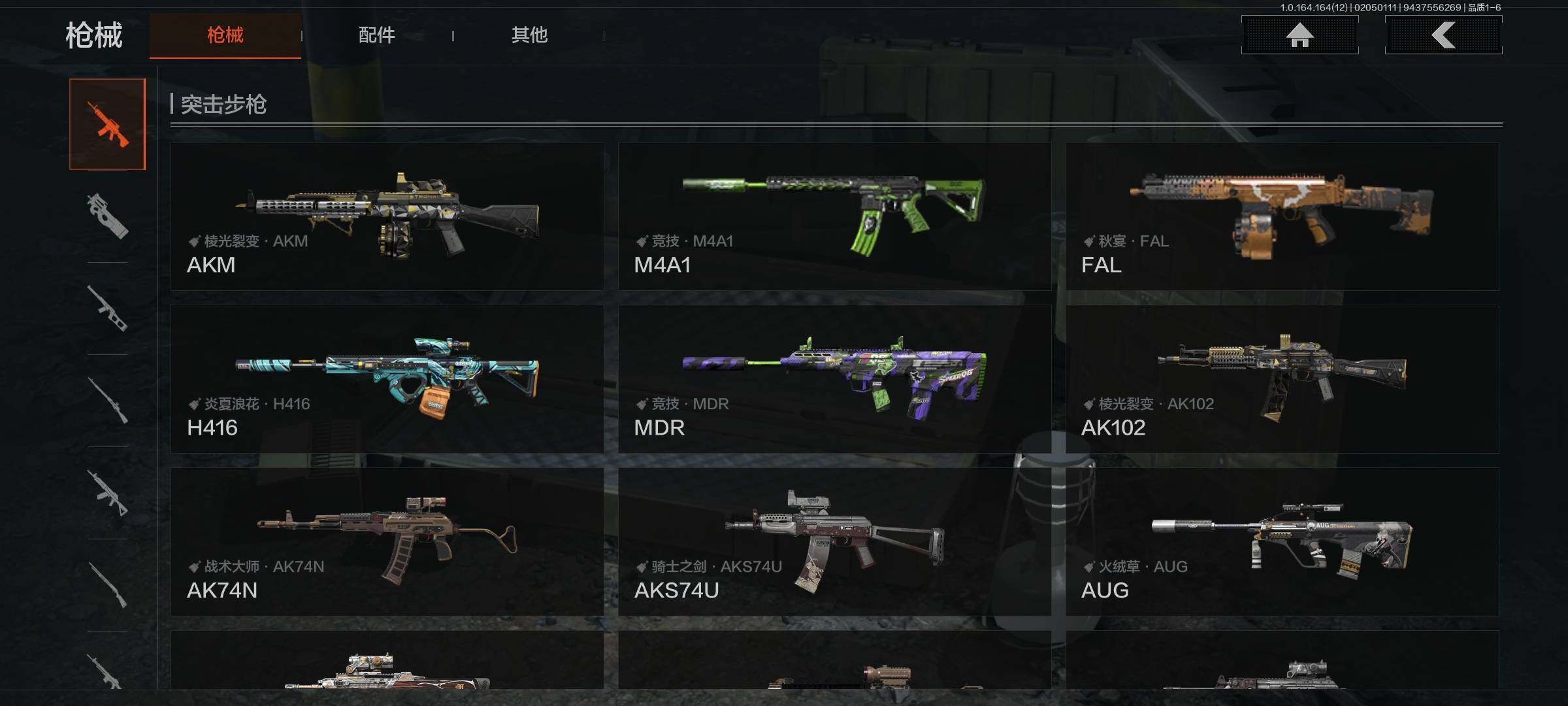 AQEY47221暗区突围账号详情图12