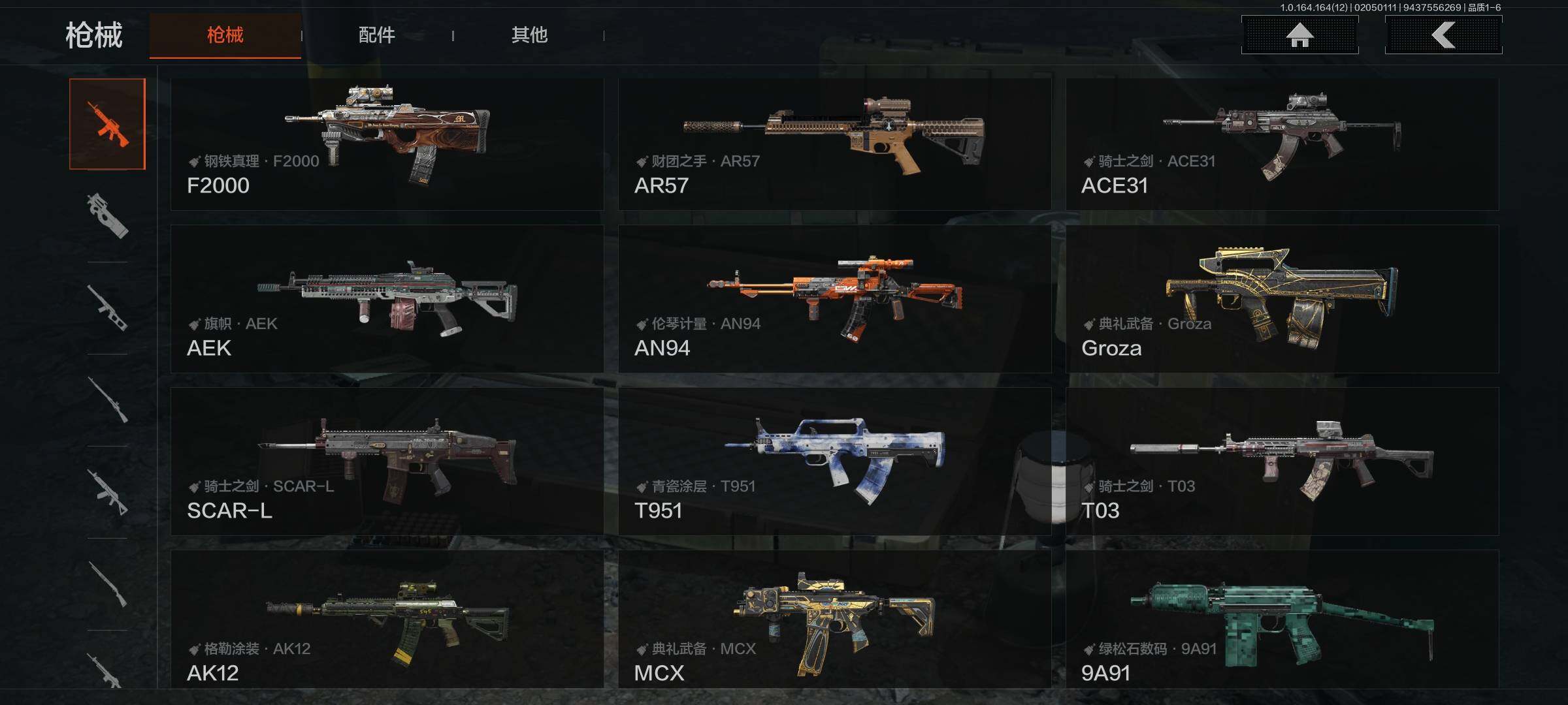 AQEY47221暗区突围账号详情图13