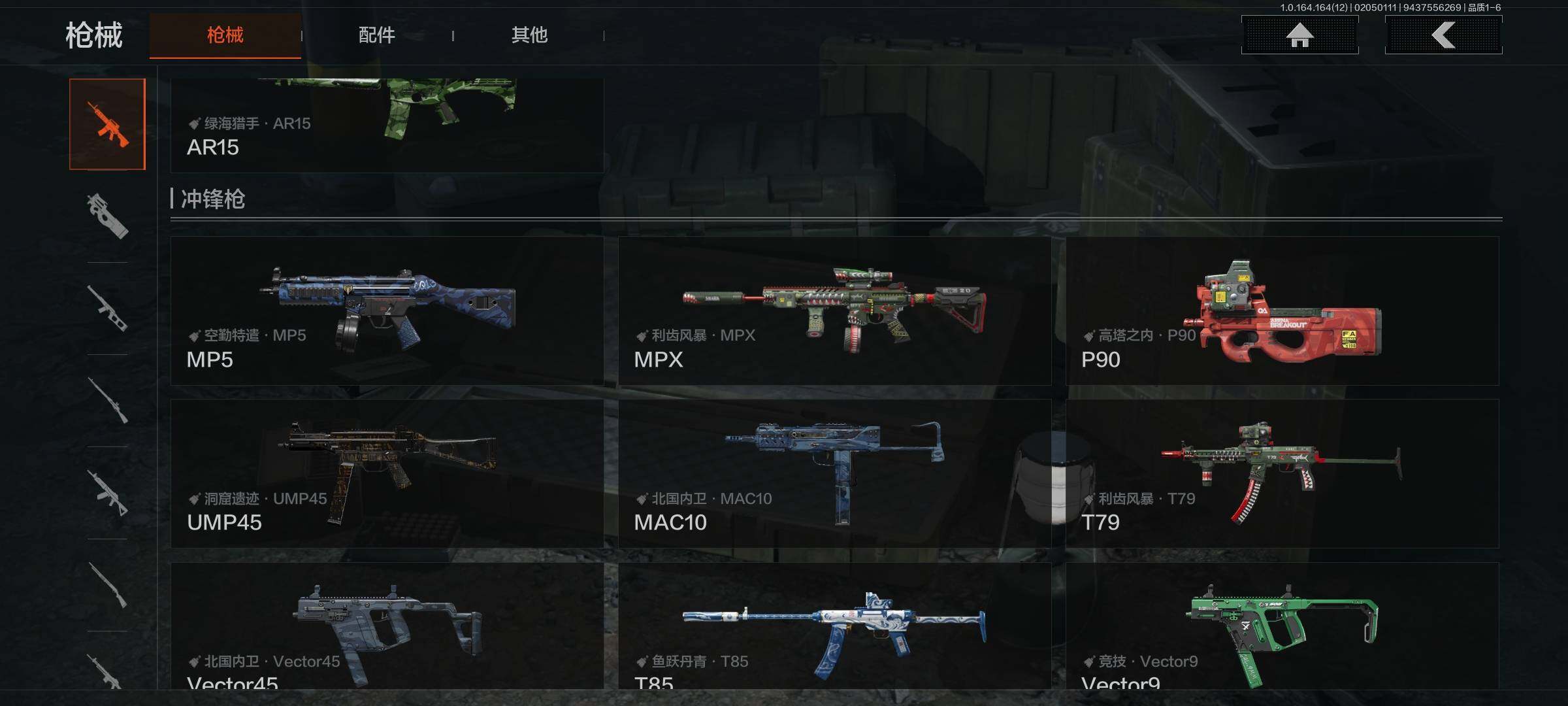 AQEY47221暗区突围账号详情图14