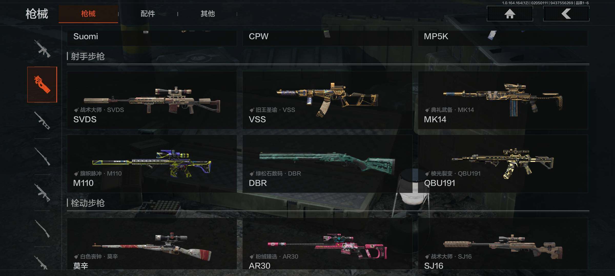 AQEY47221暗区突围账号详情图15