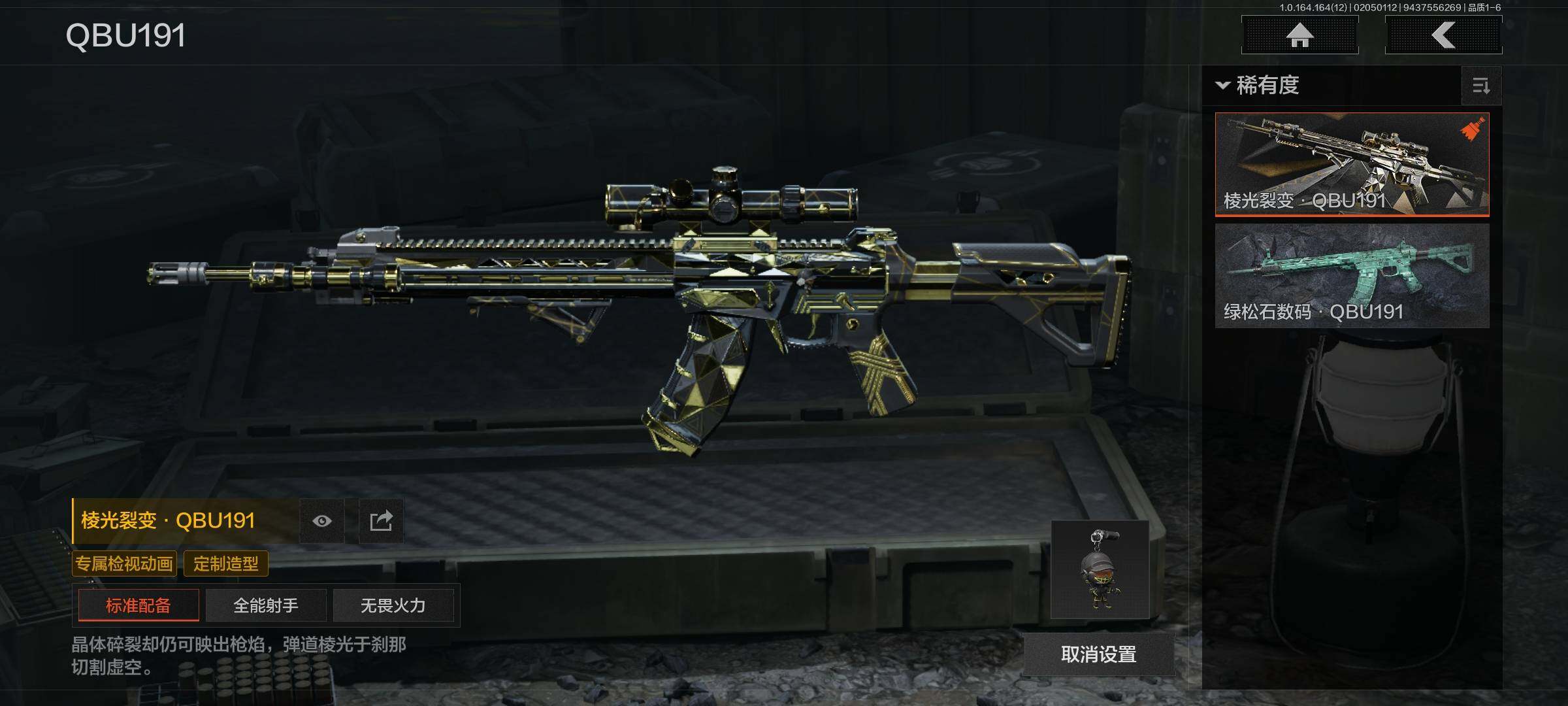 AQEY47221暗区突围账号详情图22