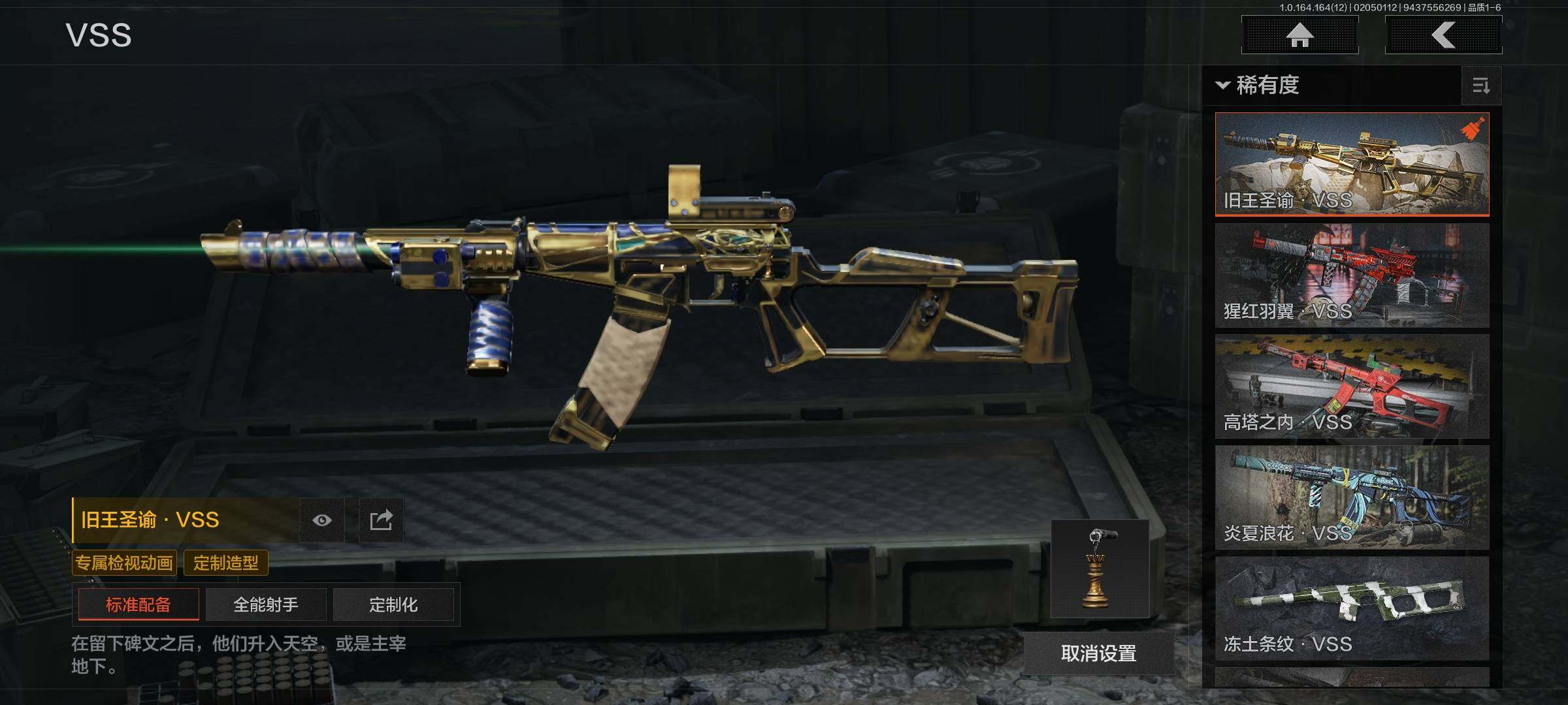 AQEY47221暗区突围账号详情图23