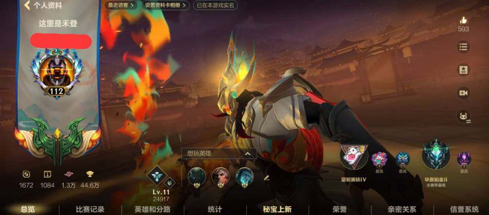 LOMEY40911LOL手游账号详情图5